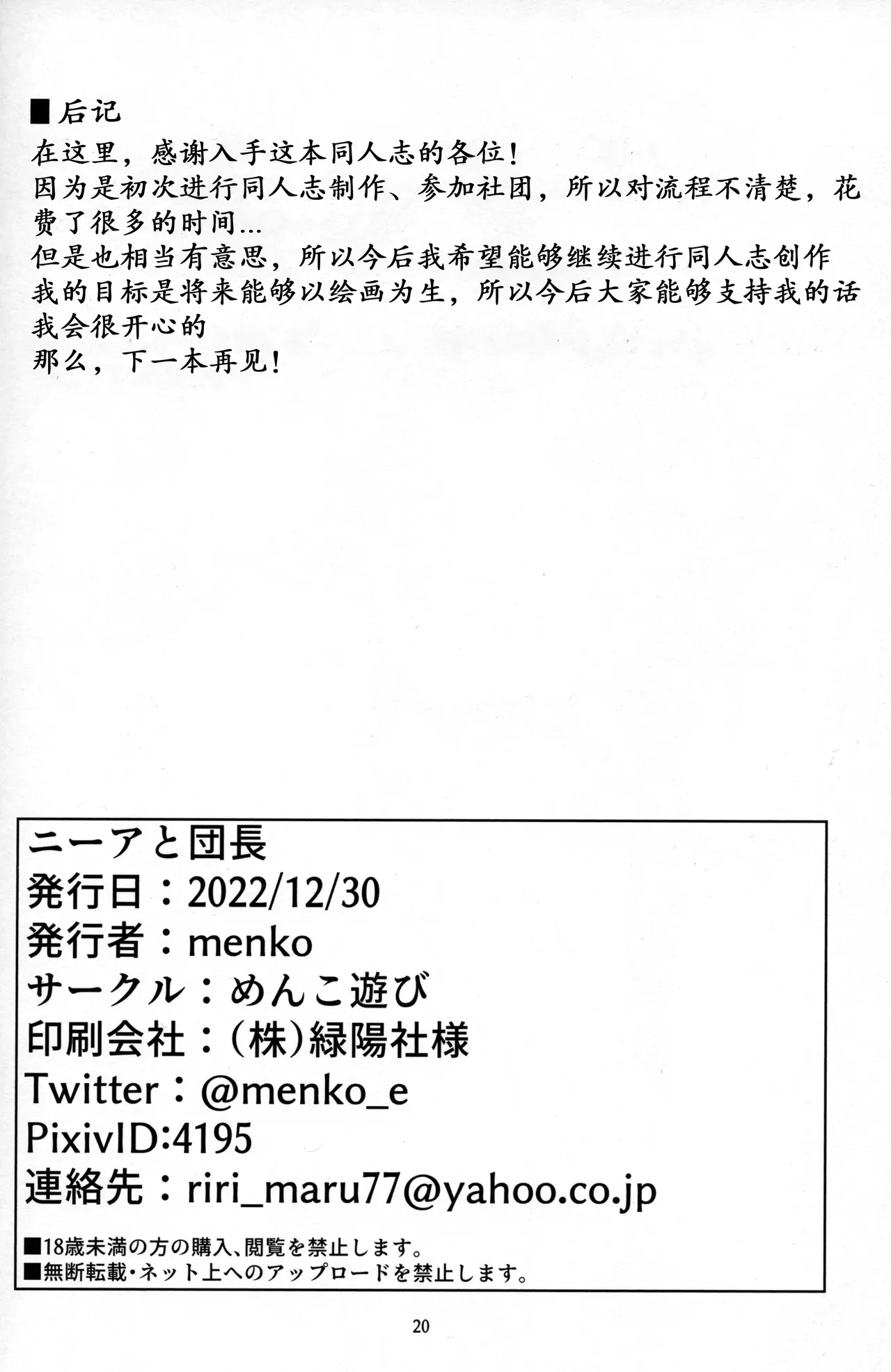 หน้า 19