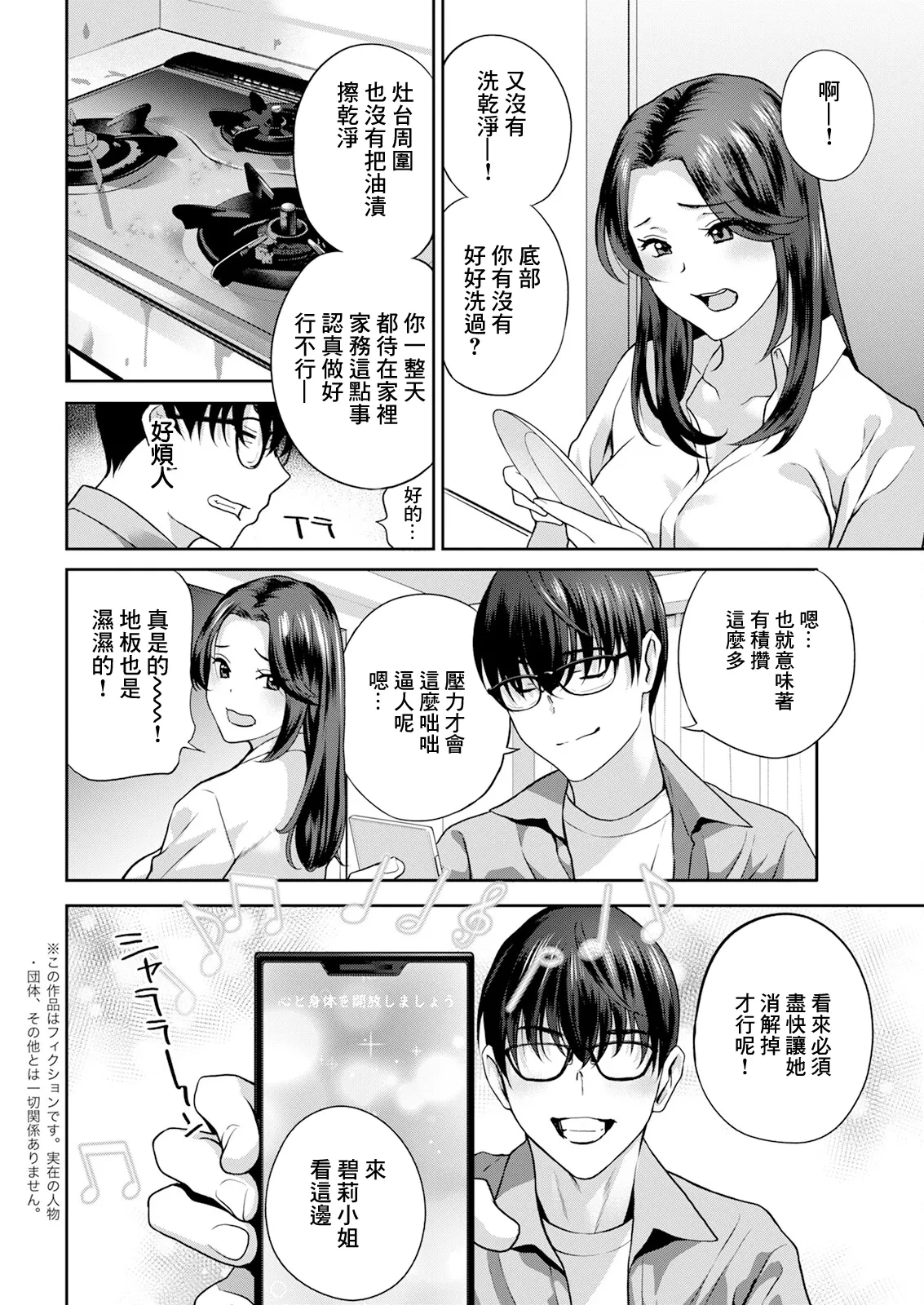 [Drill Murata] Minna Onaho ni Shite Ageru Ch. 2 (Action Pizazz 2025-01) [Chinese] [Digital]