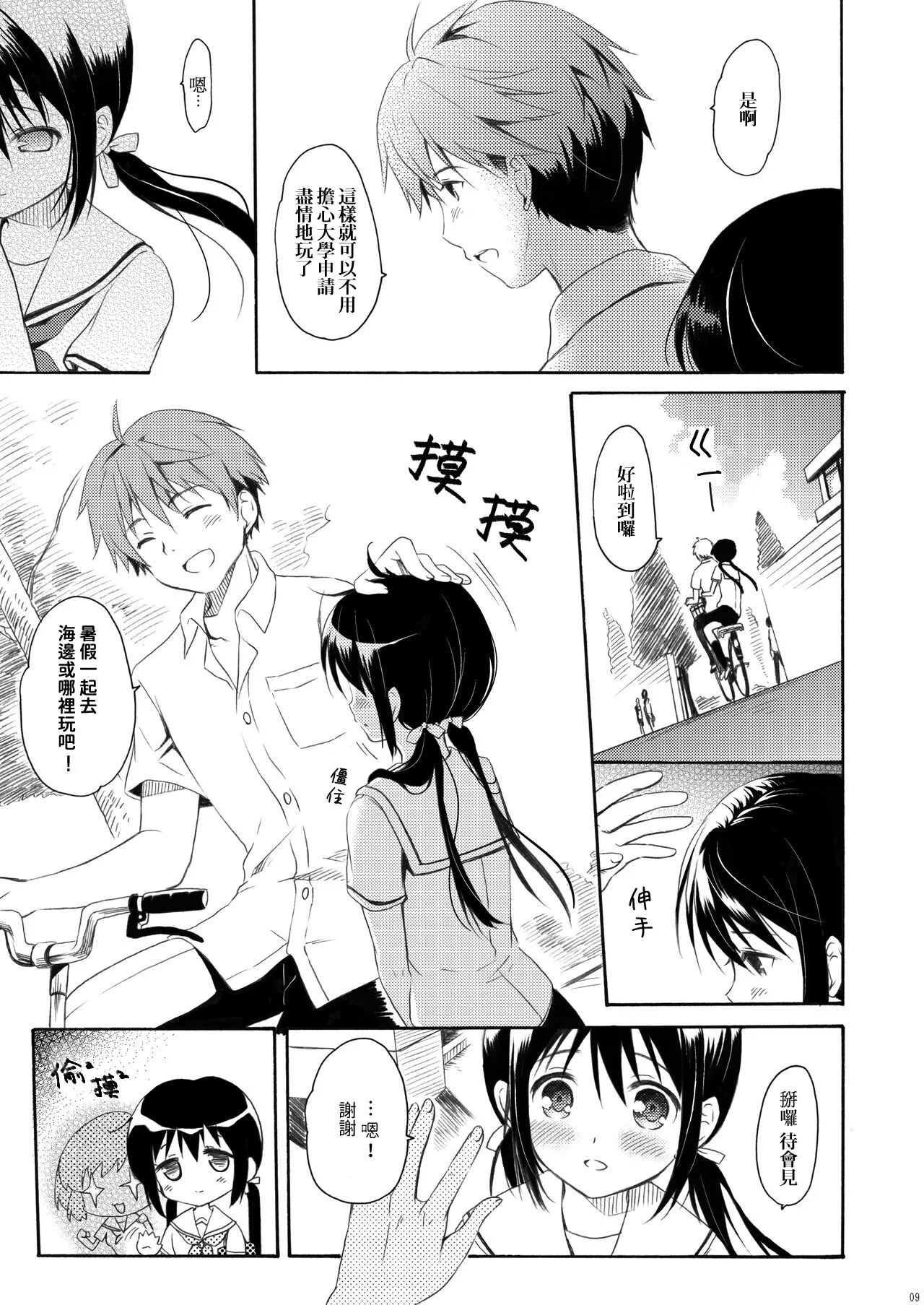 หน้า 8