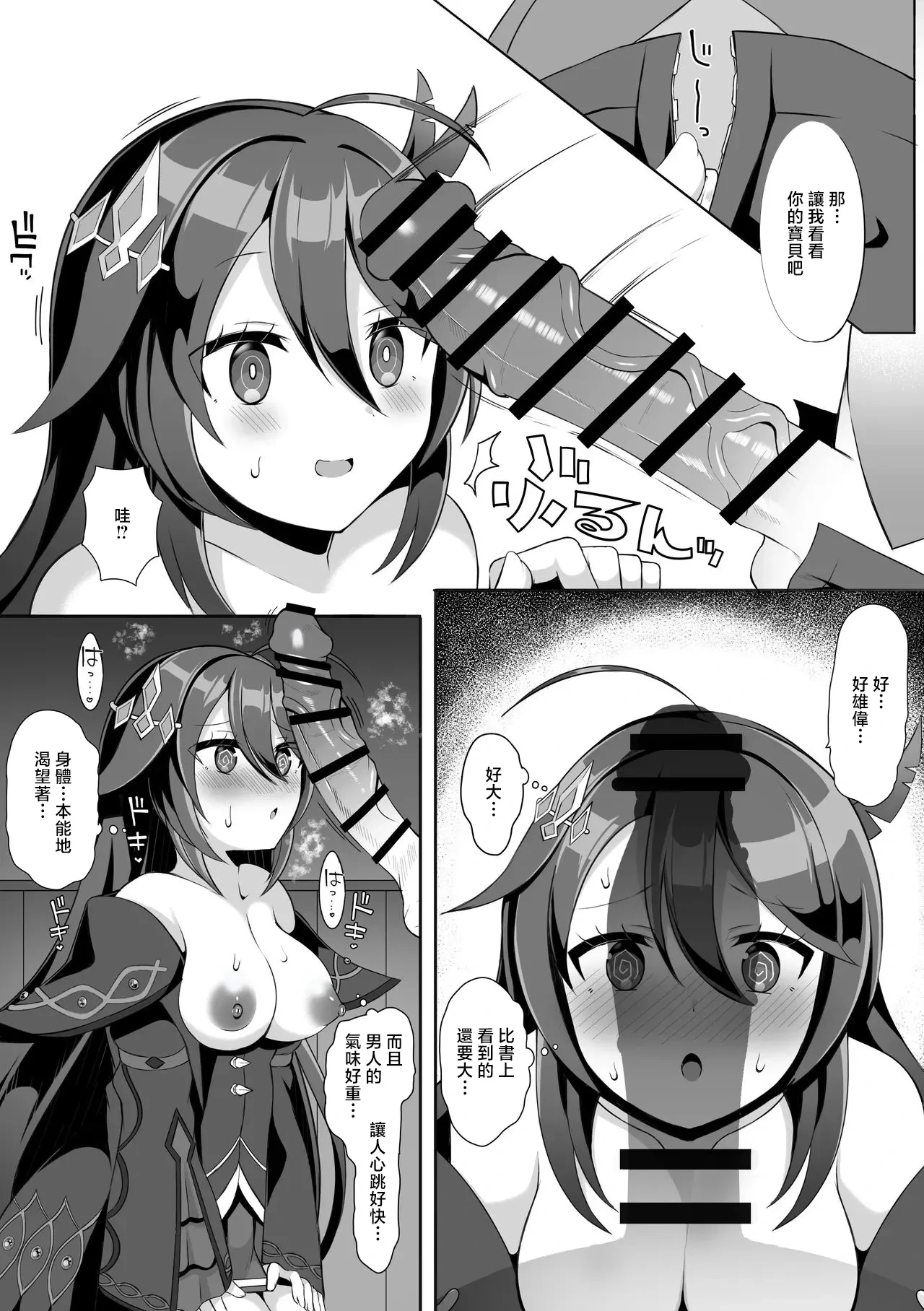 [sabuustar] Noin (Duel Masters Play's) [Chinese]