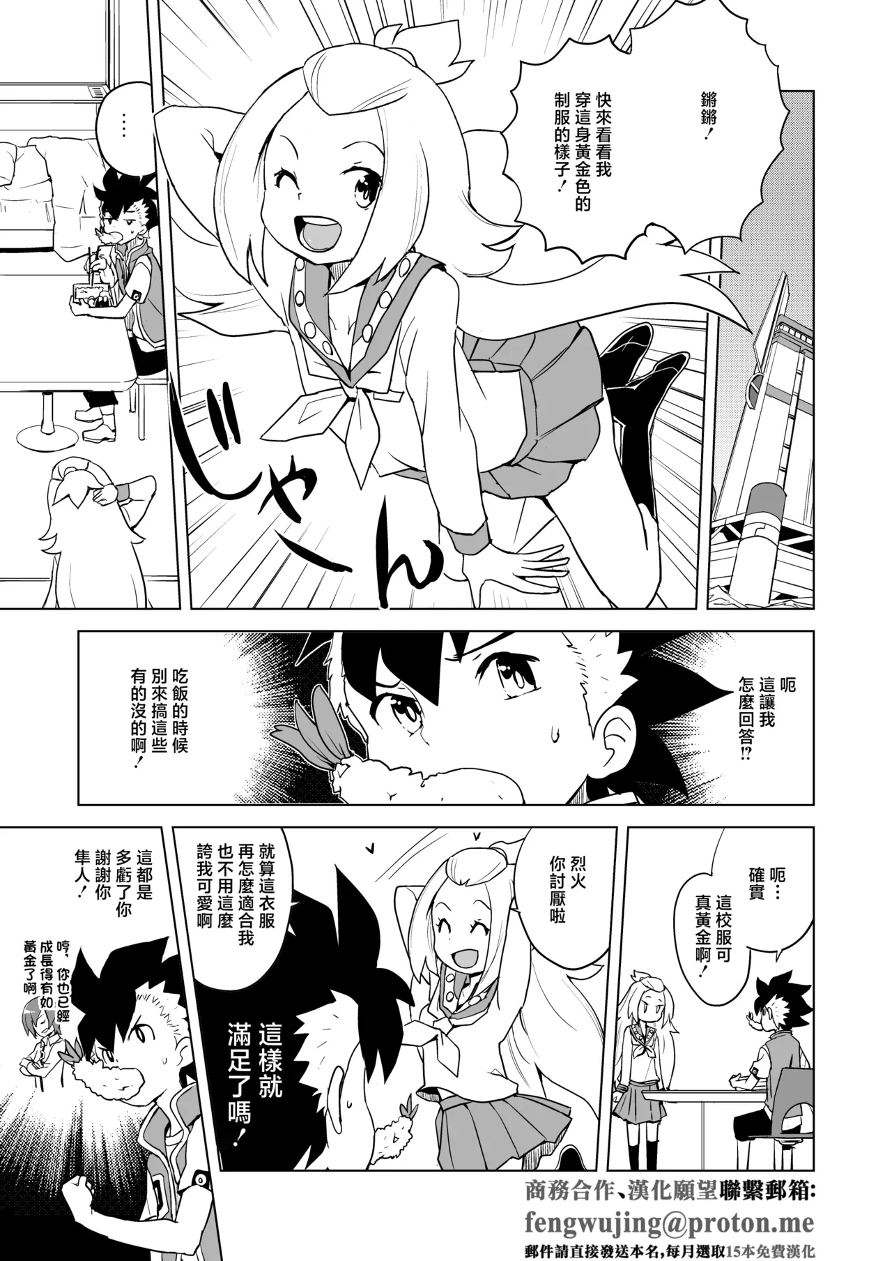 同人誌_全裸レストラン_縁山_コハクちゃん本その2_ガイストクラッシャー_DL版