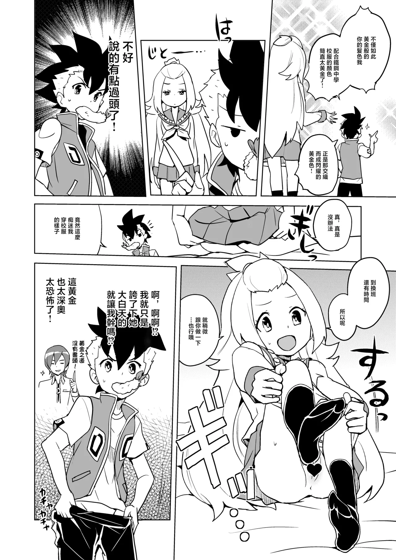 同人誌_全裸レストラン_縁山_コハクちゃん本その2_ガイストクラッシャー_DL版