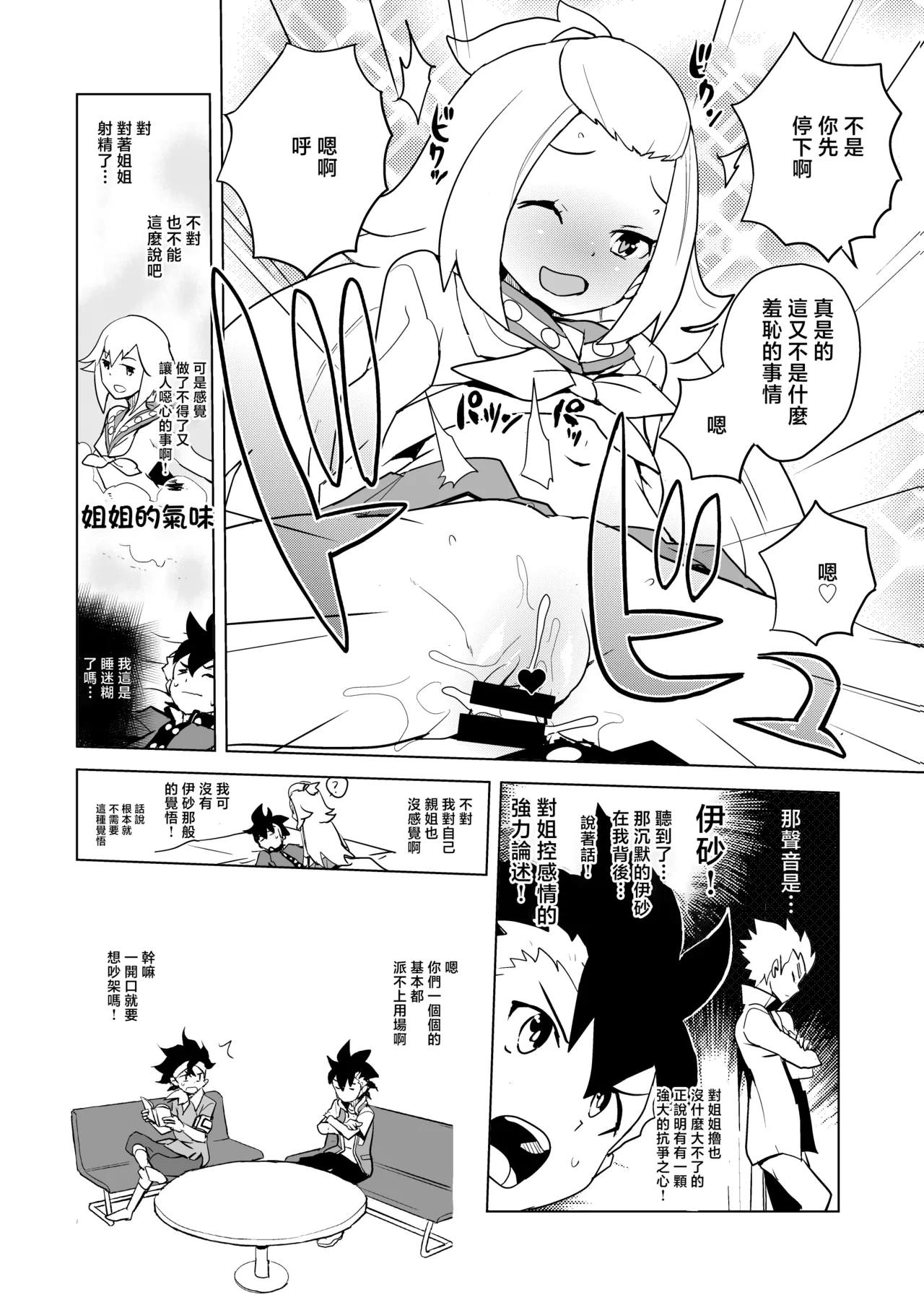 หน้า 6