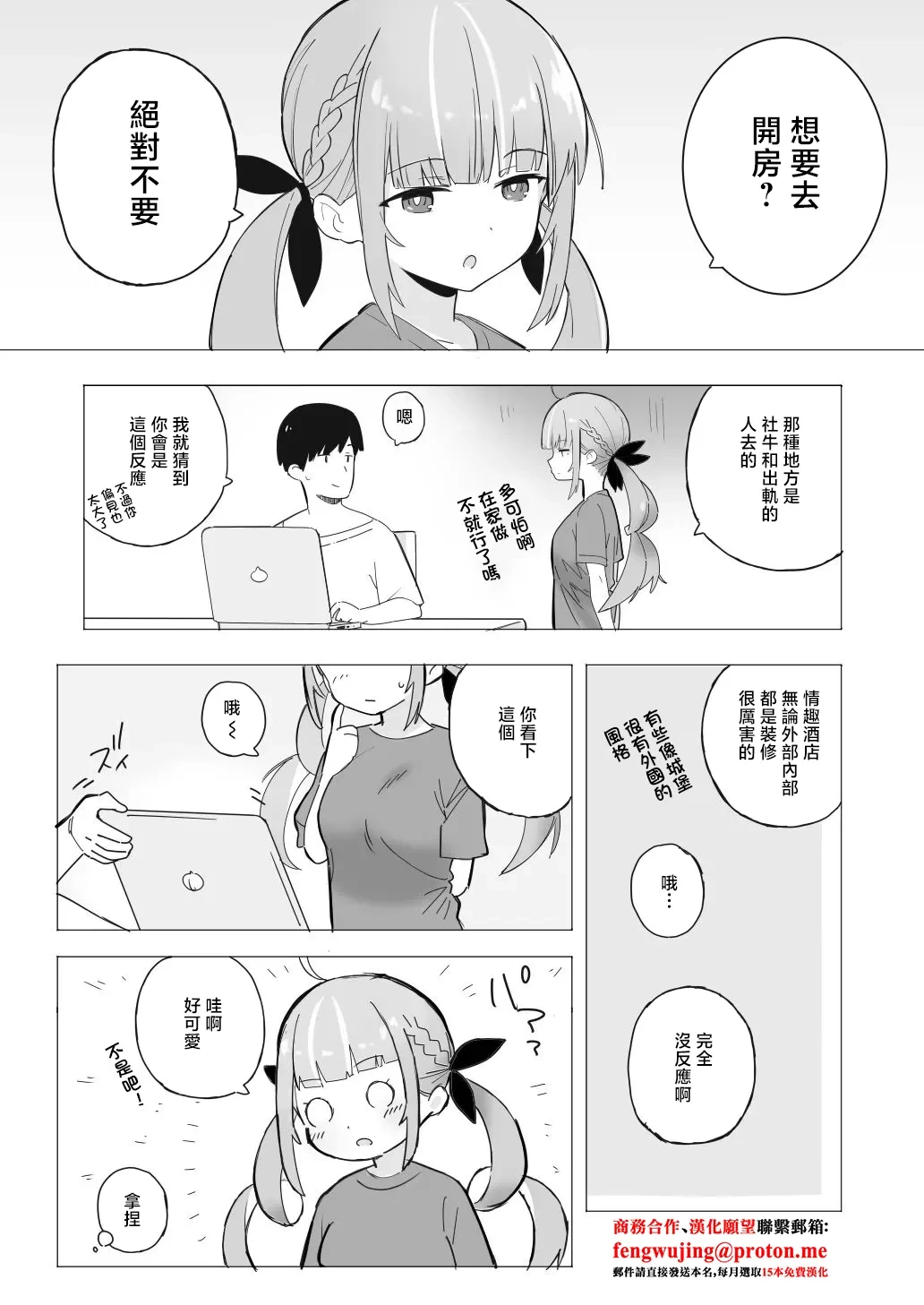 [Ura Kaizokudan] Aqua to LoveHo ni Iku Manga (Minato Aqua) [Chinese]