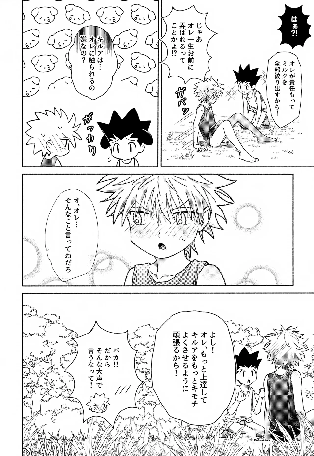 หน้า 45