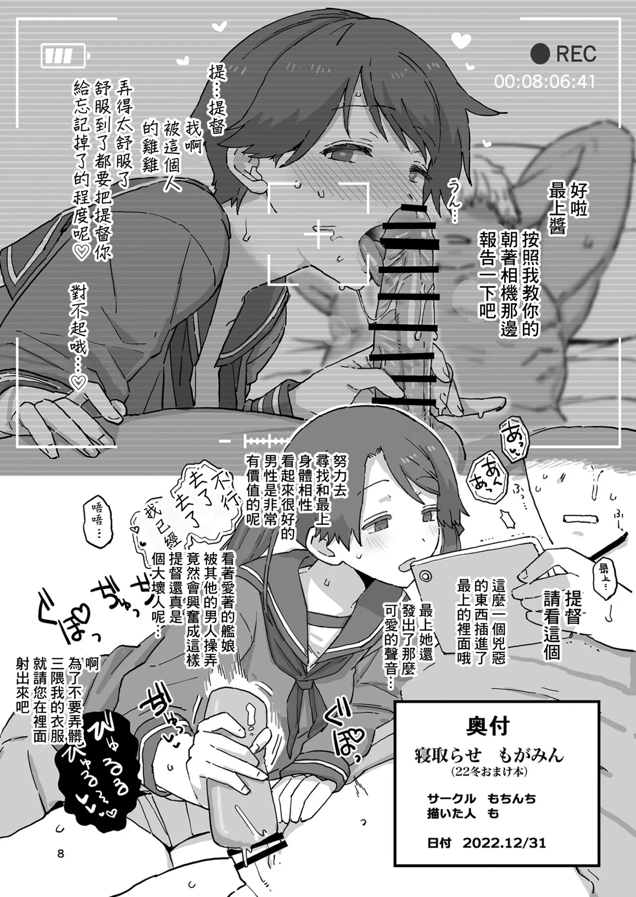 หน้า 8
