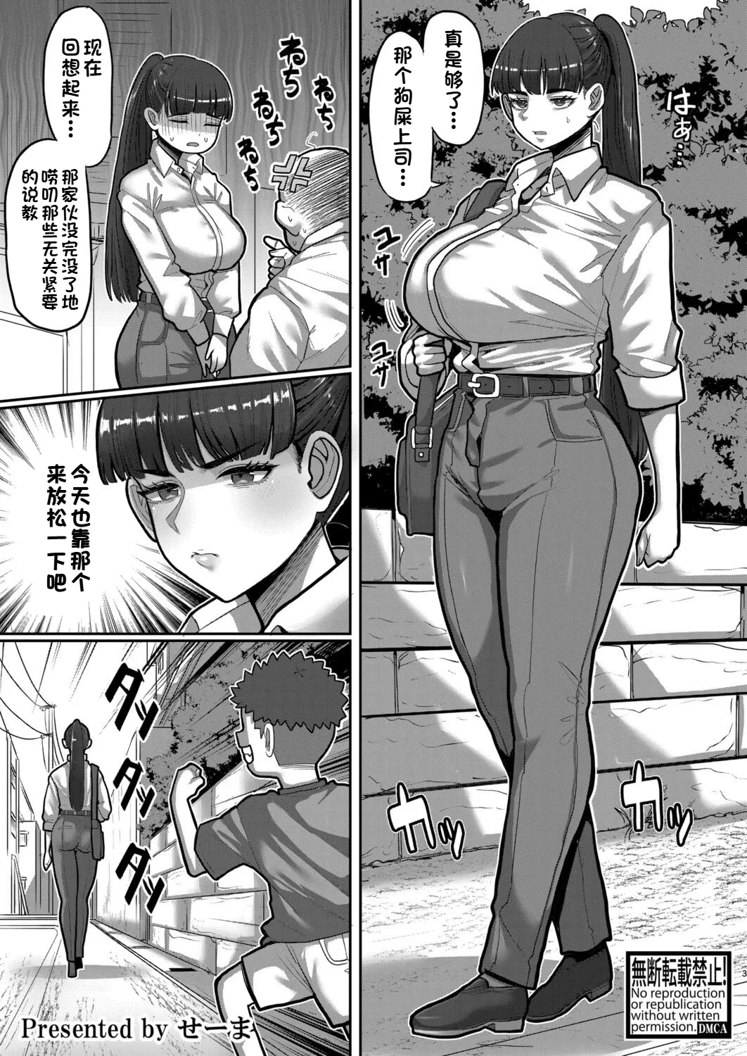 [せーま] おねがき!!ムカつく姉ちゃんわからSEX!! [机翻润色自用]