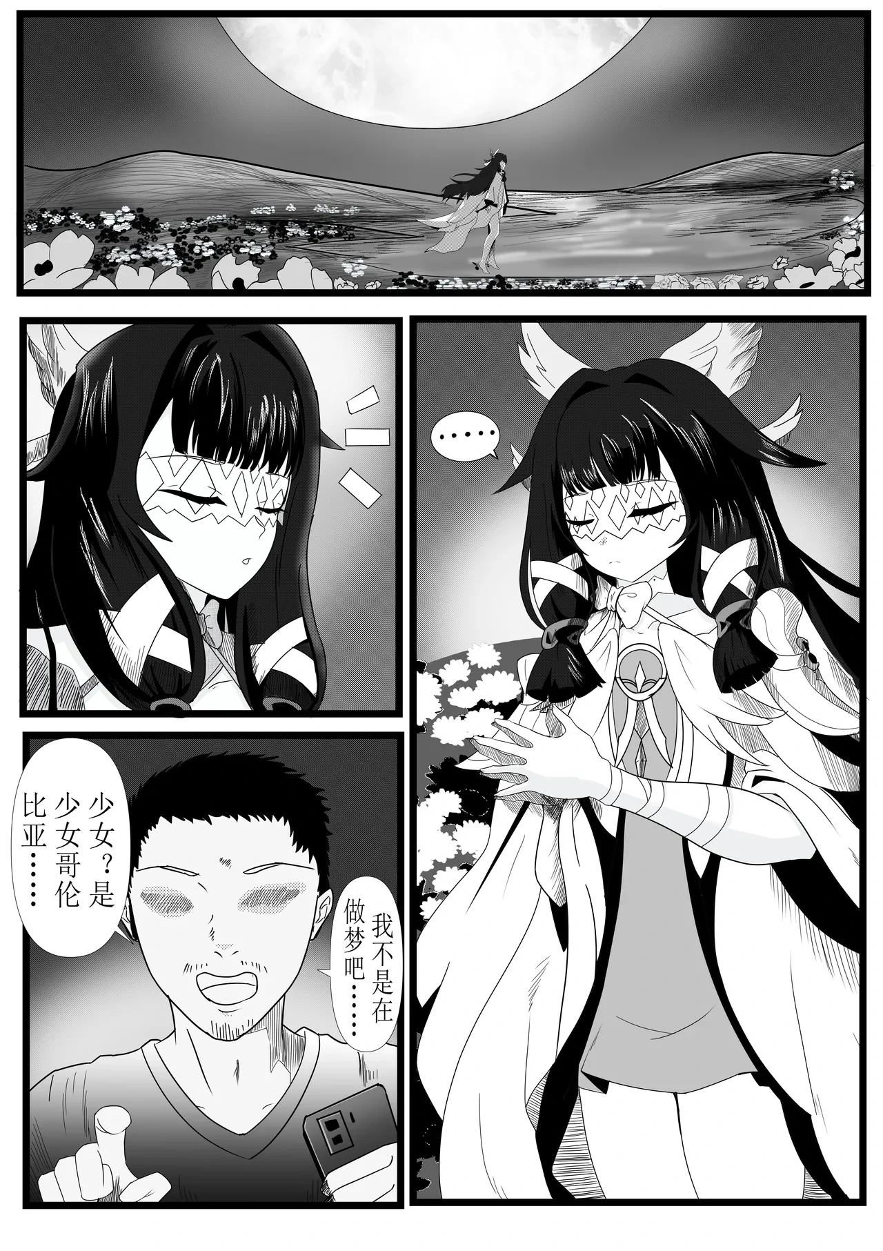 [Bai Mo] Hypnotized Girl Columbina (Genshin Impact) [Chinese]