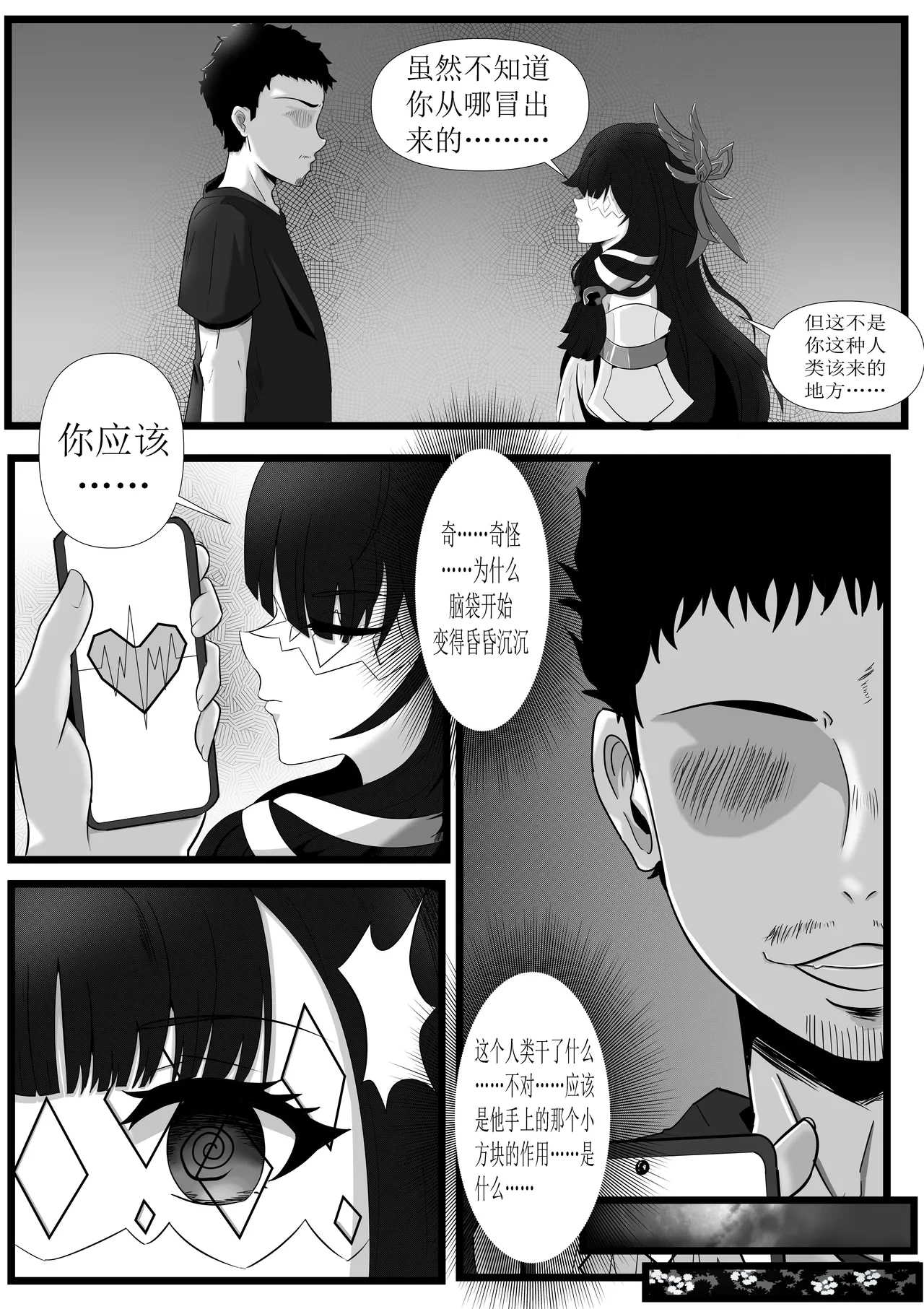 หน้า 3