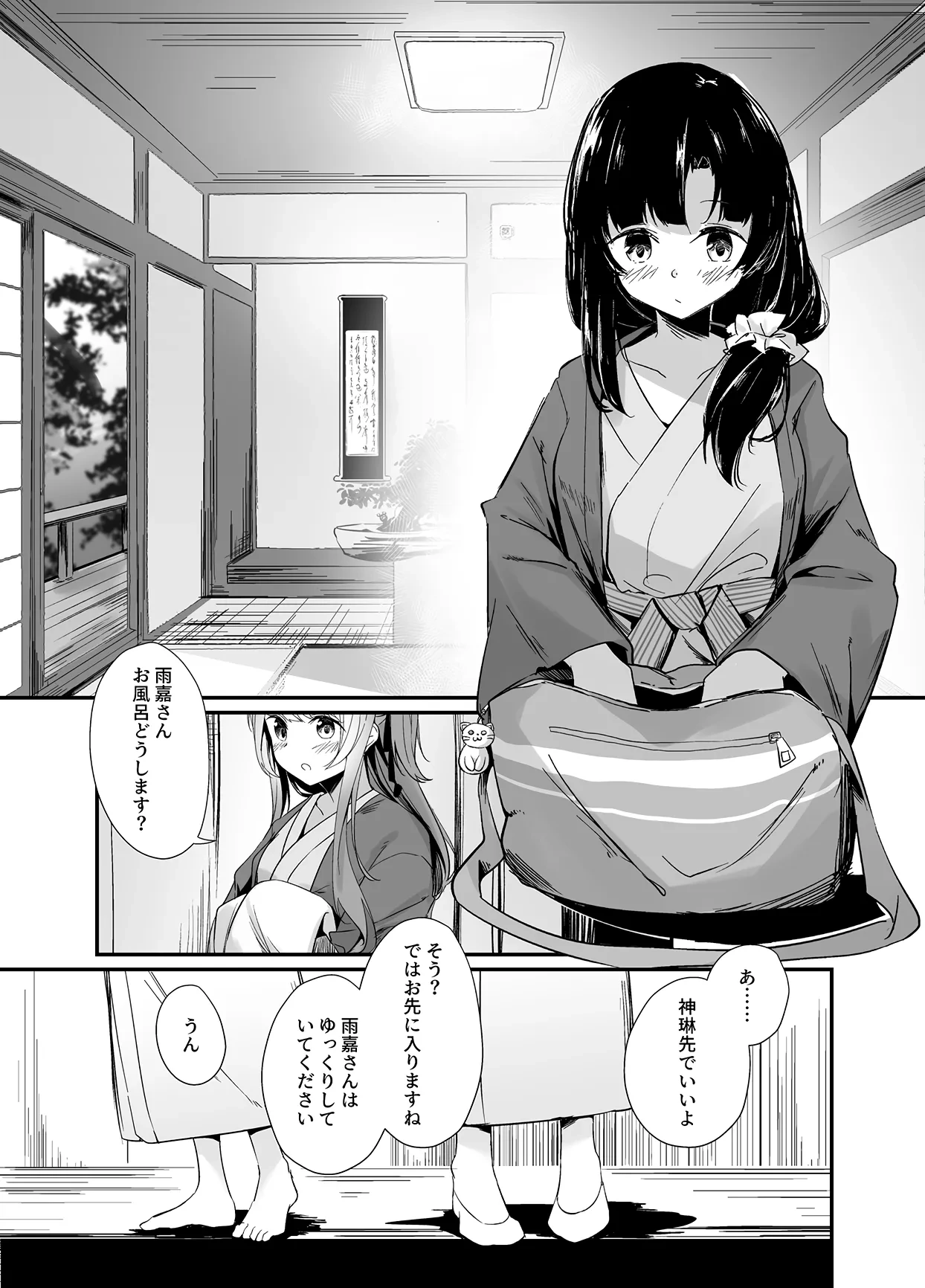 [Taipeijin (Mushihara)] Oshidori (Assault Lily) [Digital]
