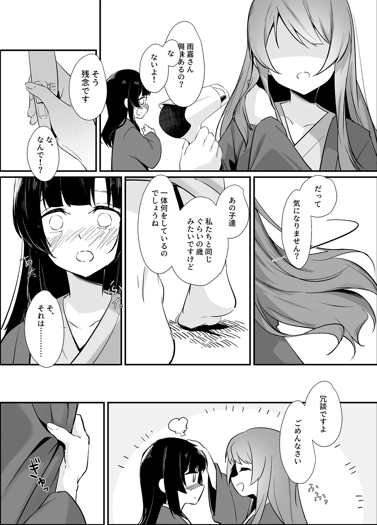 หน้า 8
