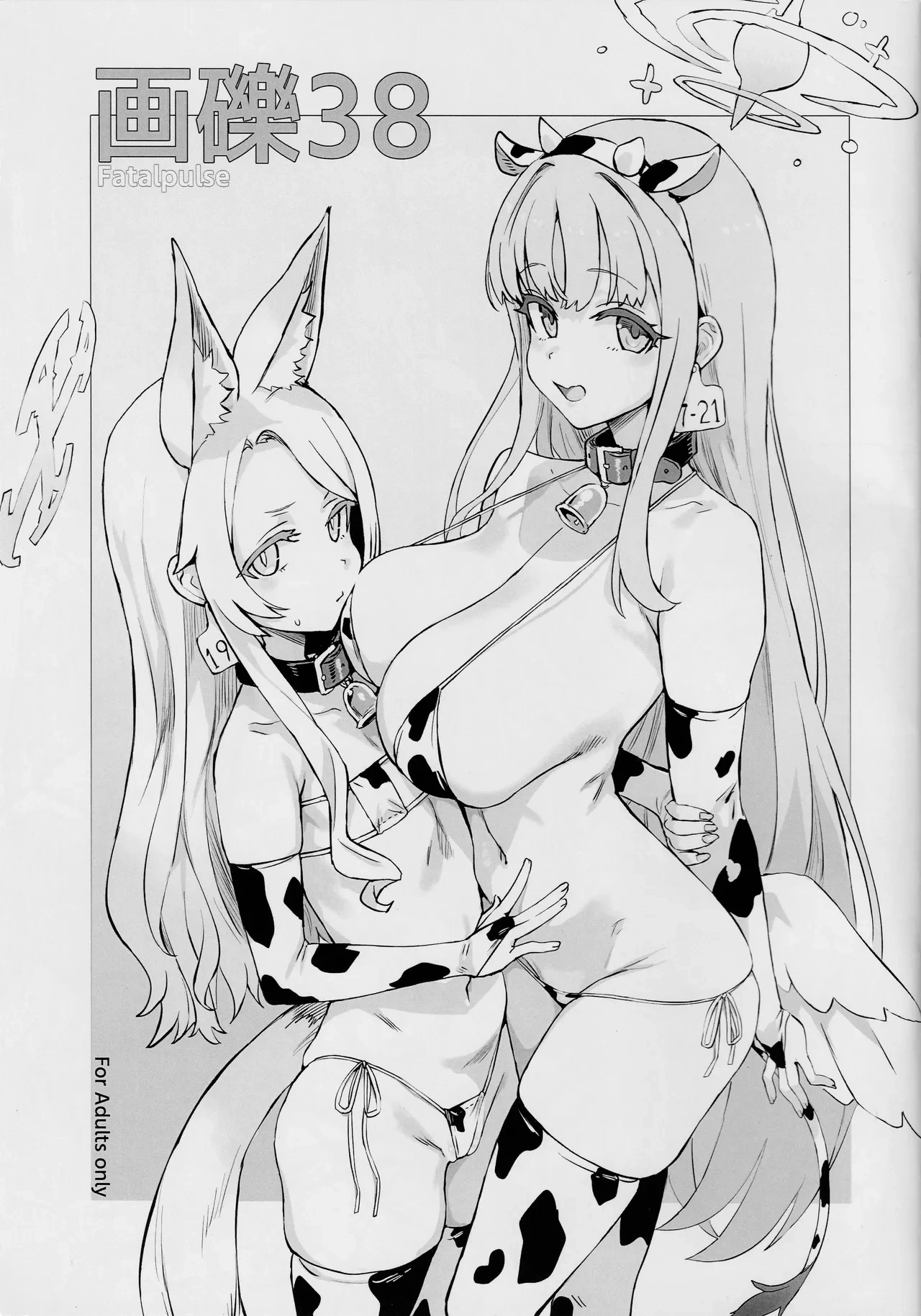(C106) [Fatalpulse (Asanagi)] Gareki 38 (Various) [English]
