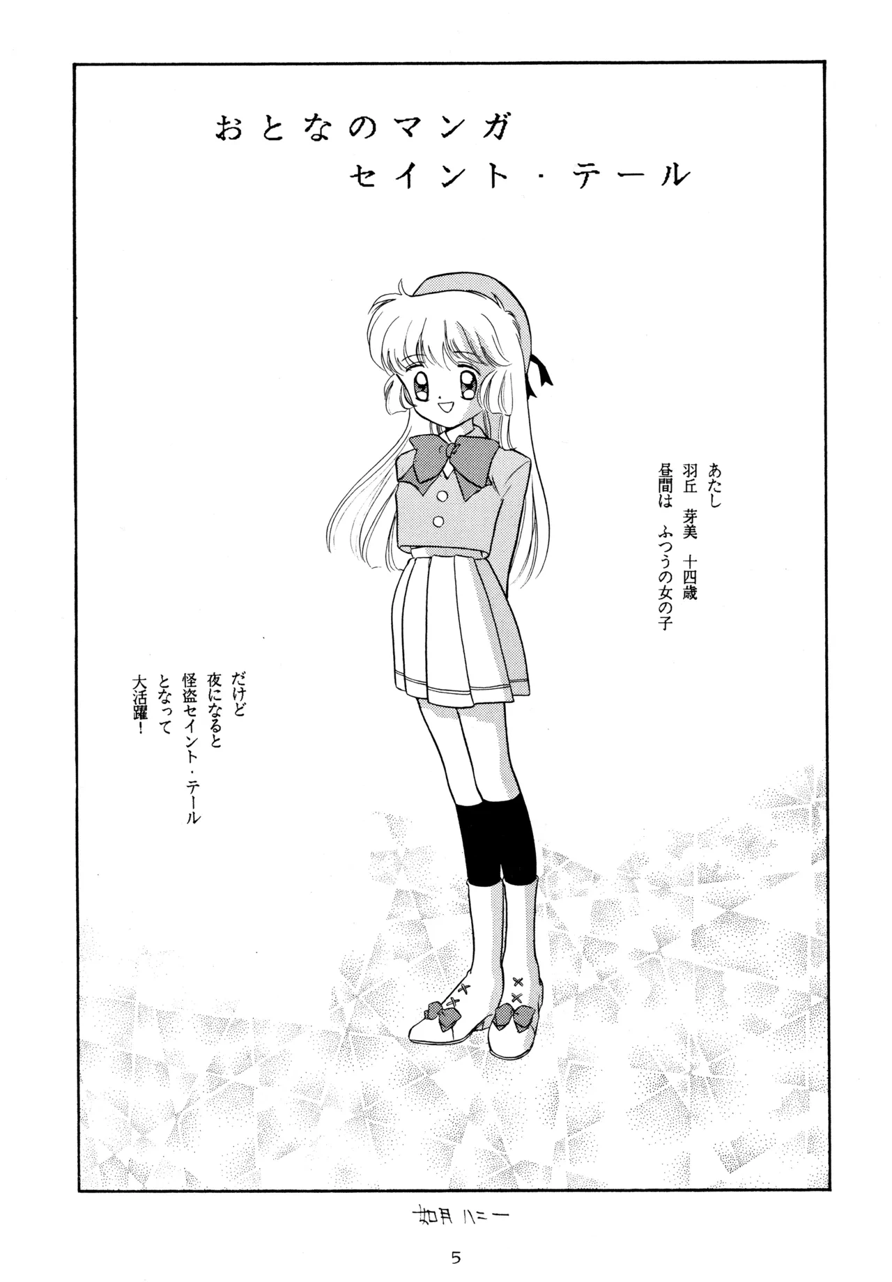 หน้า 4