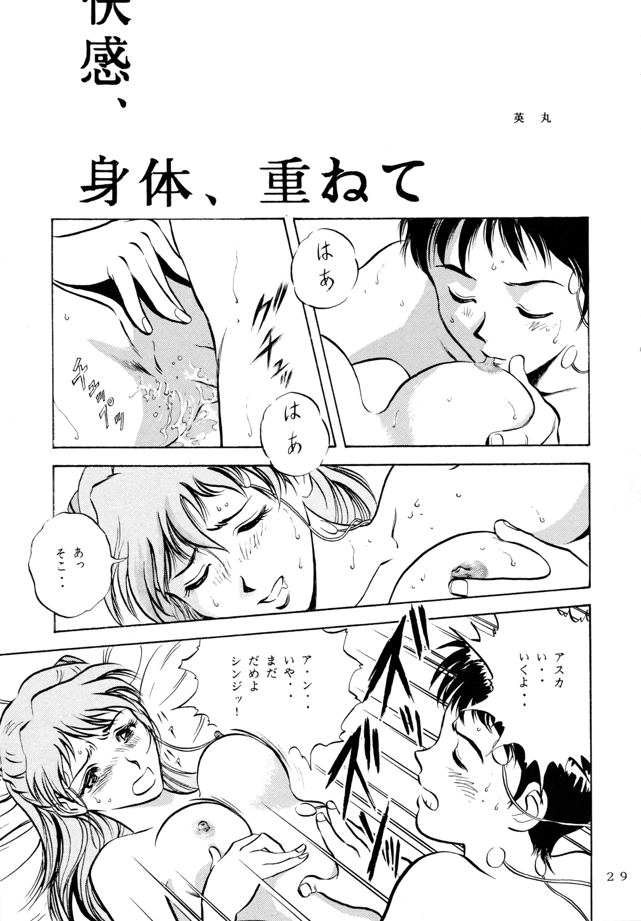 หน้า 28