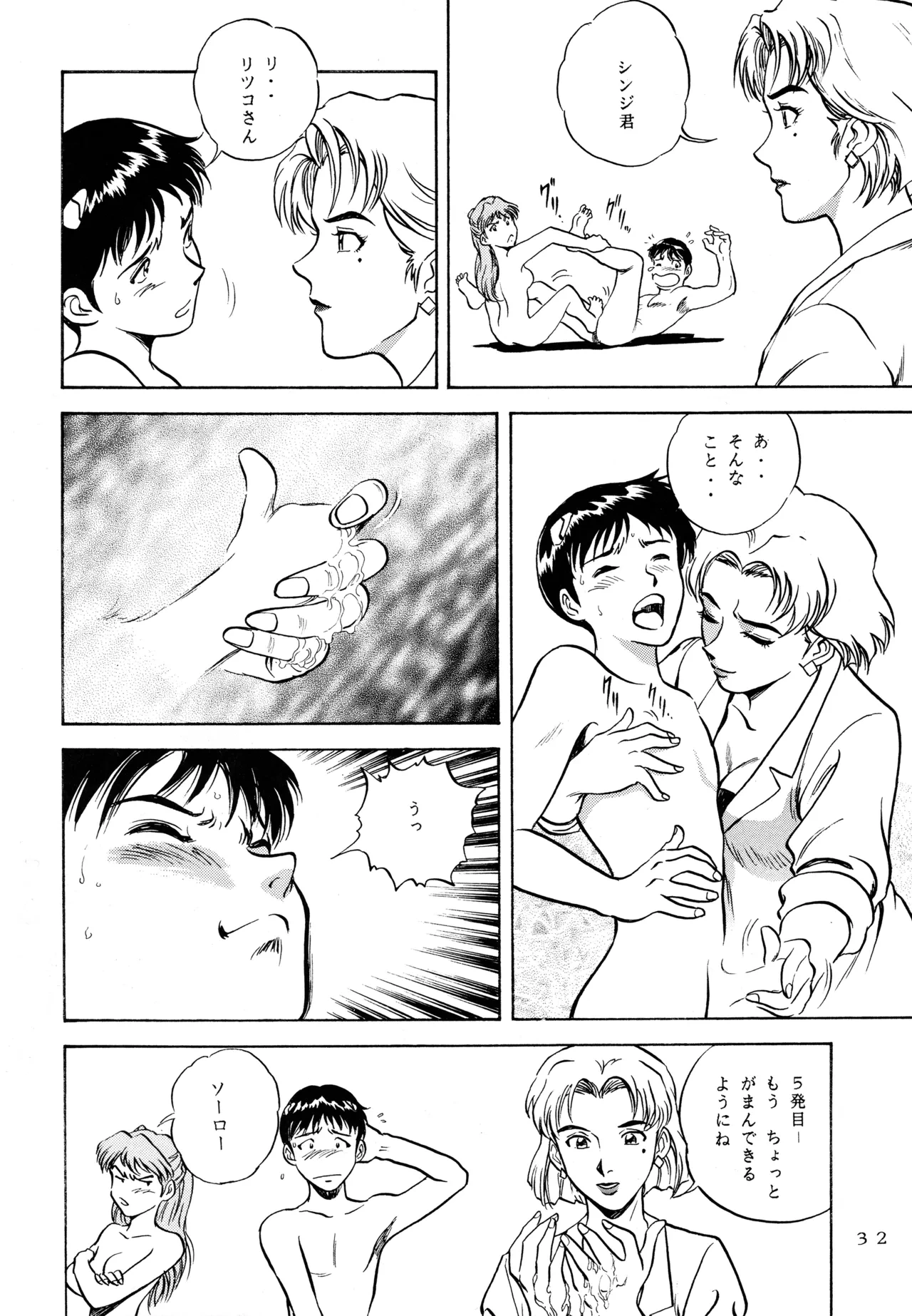 หน้า 31