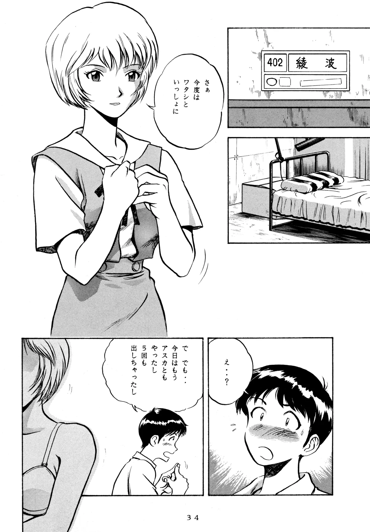 หน้า 33