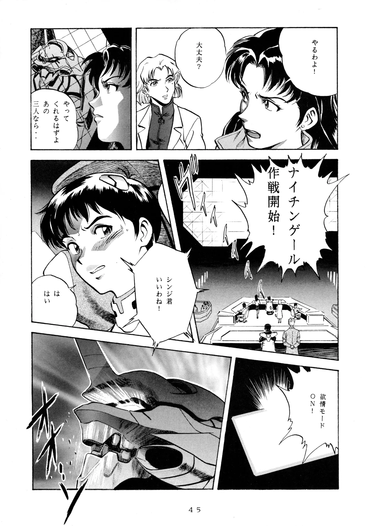 หน้า 44