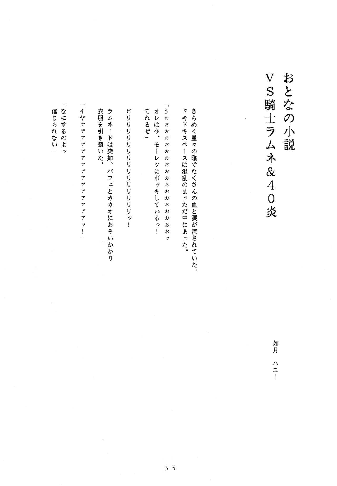 หน้า 54