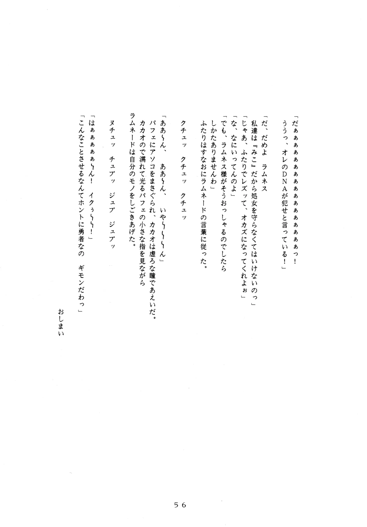 หน้า 55