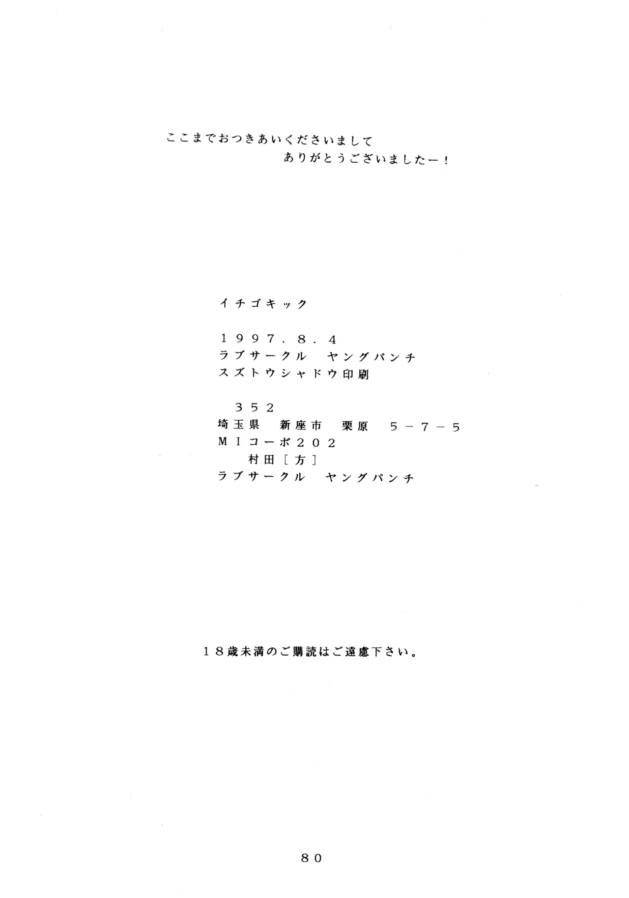 หน้า 79