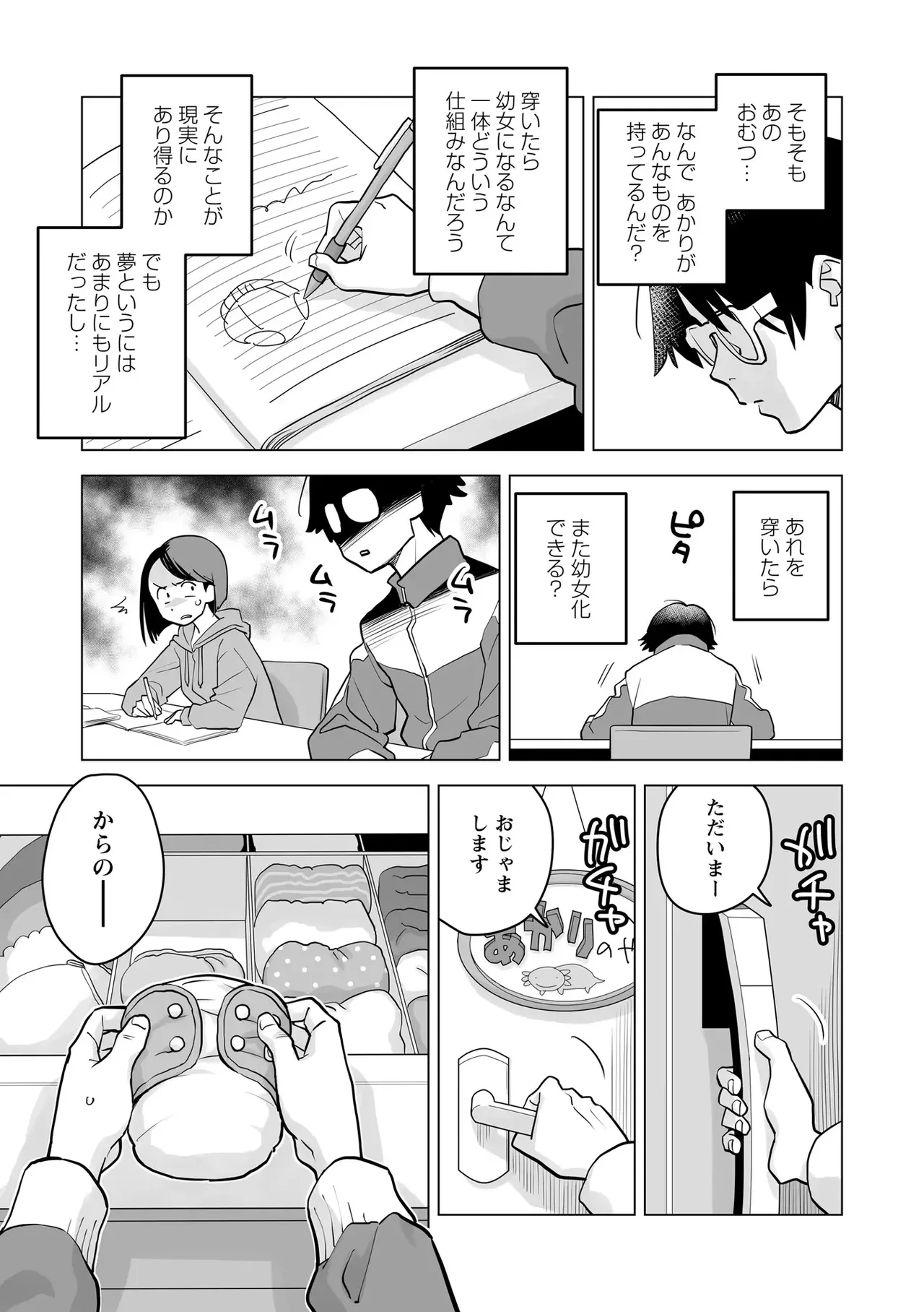 หน้า 103