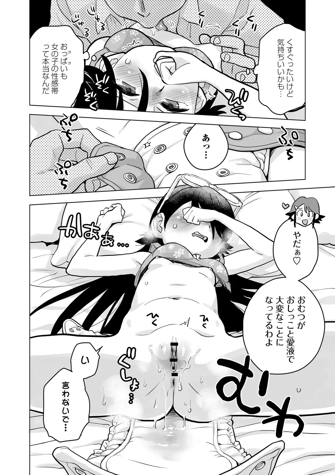 หน้า 112