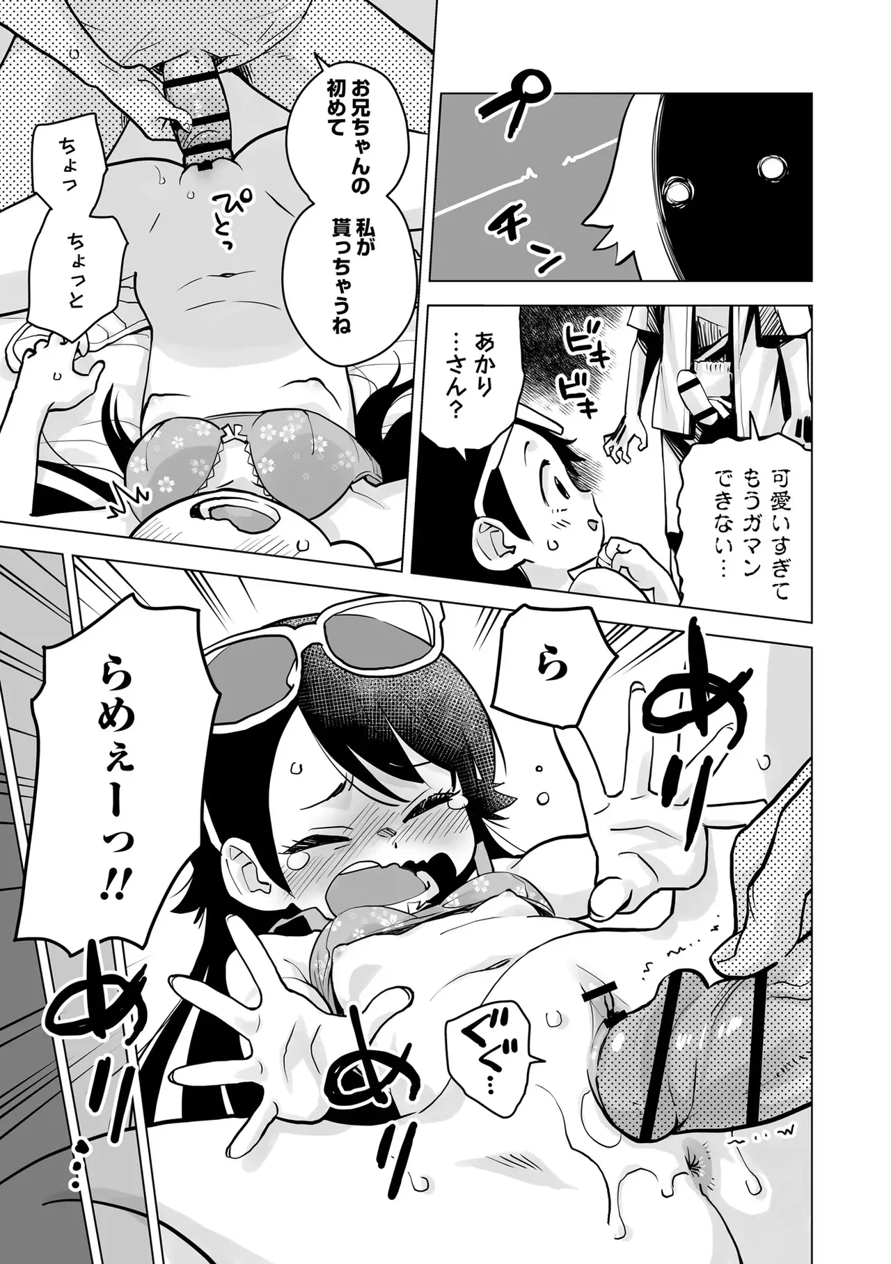 หน้า 113