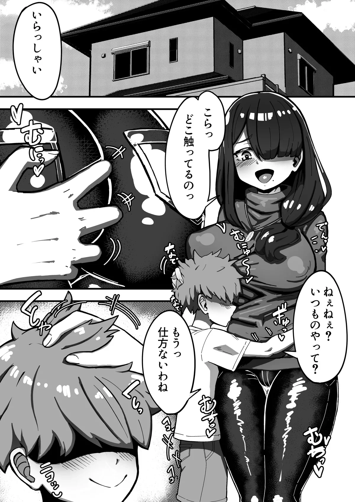 [Machupinyu (Chikanousagi)] skeb Oneshota Shemale Manga 4P