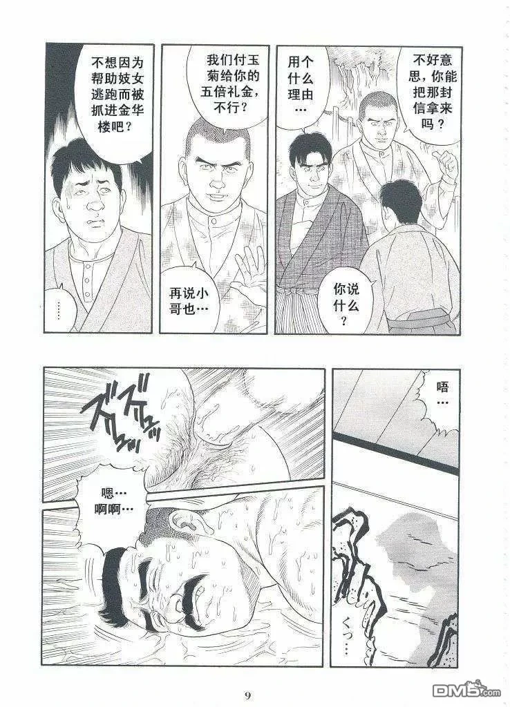 หน้า 6