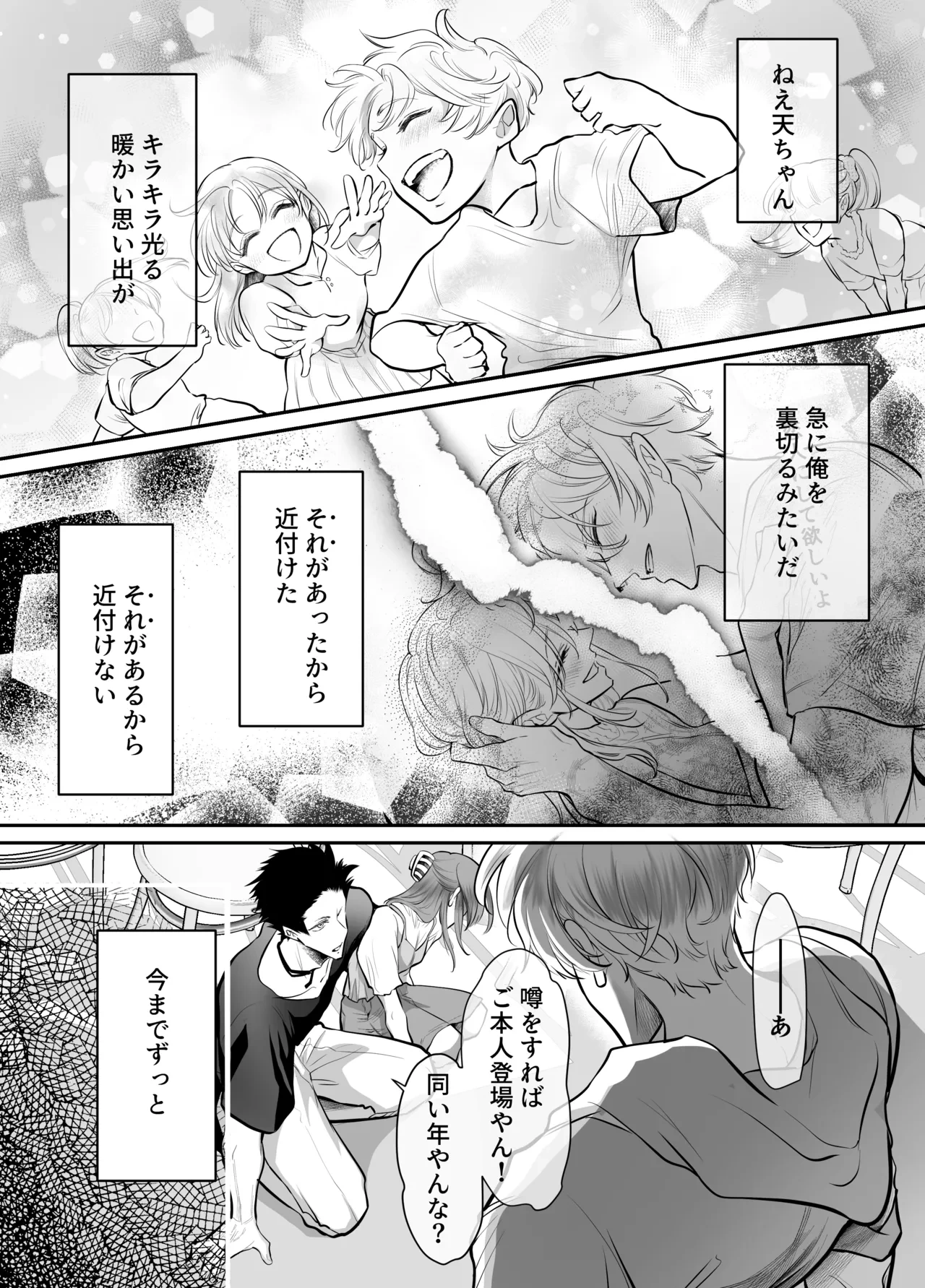 หน้า 86