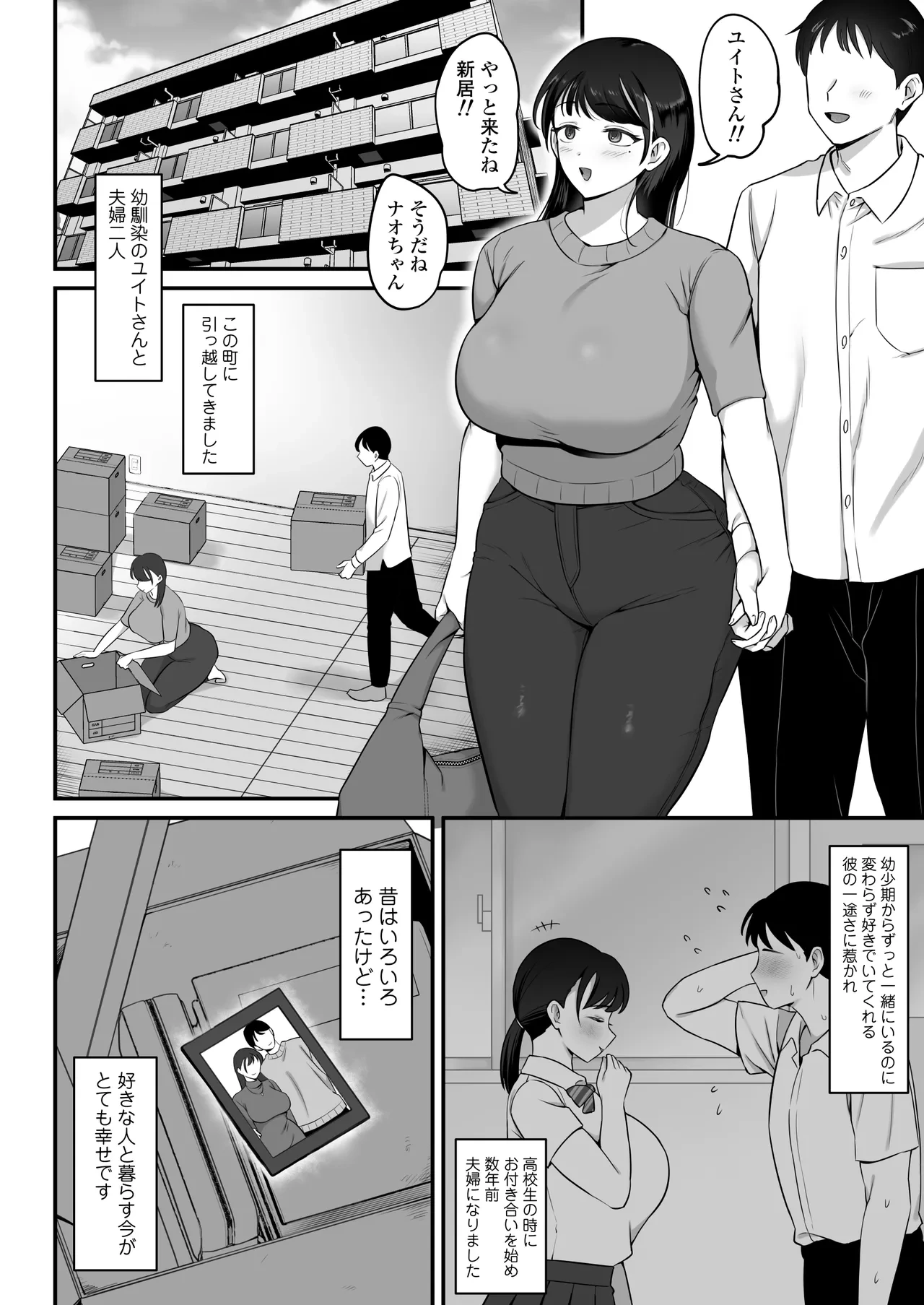 [Misaki (Onamae)] Maso Mesu Rinjin Onahozuma ~Saikai Shita Moto SeFri o Dekachin de Saikyouiku suru Hanashi~