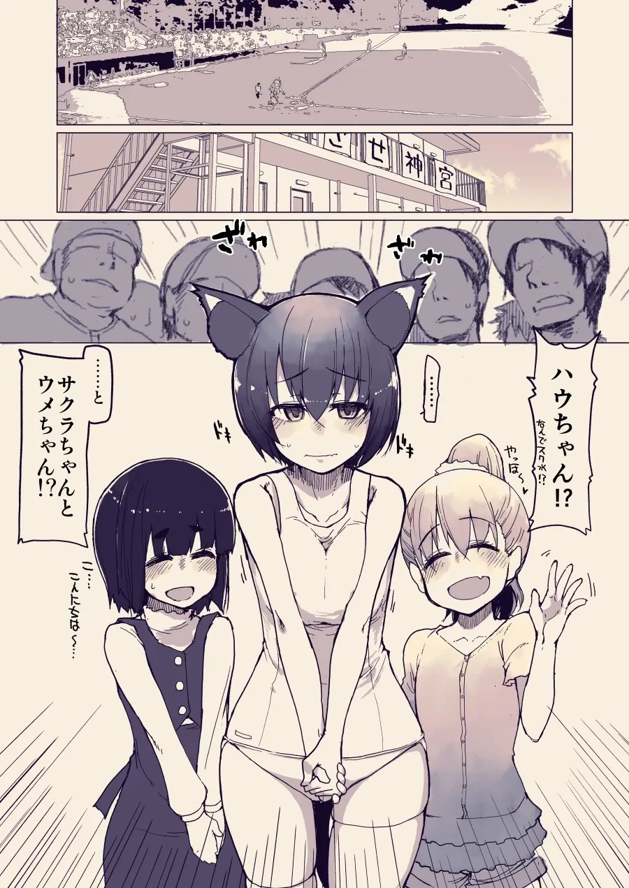 [Ryo] Daigaku Yakyuubu no Oshigoto