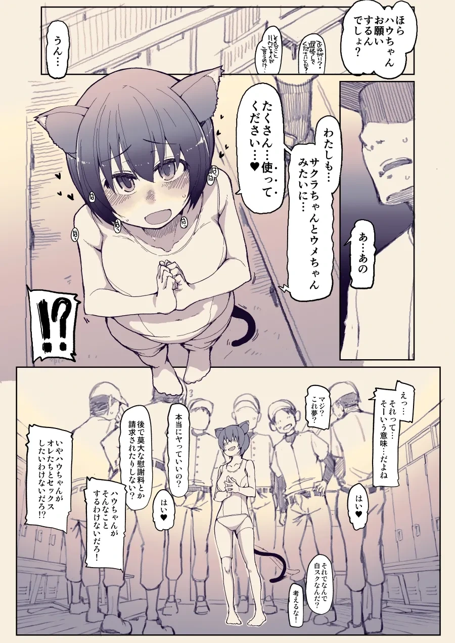 [Ryo] Daigaku Yakyuubu no Oshigoto