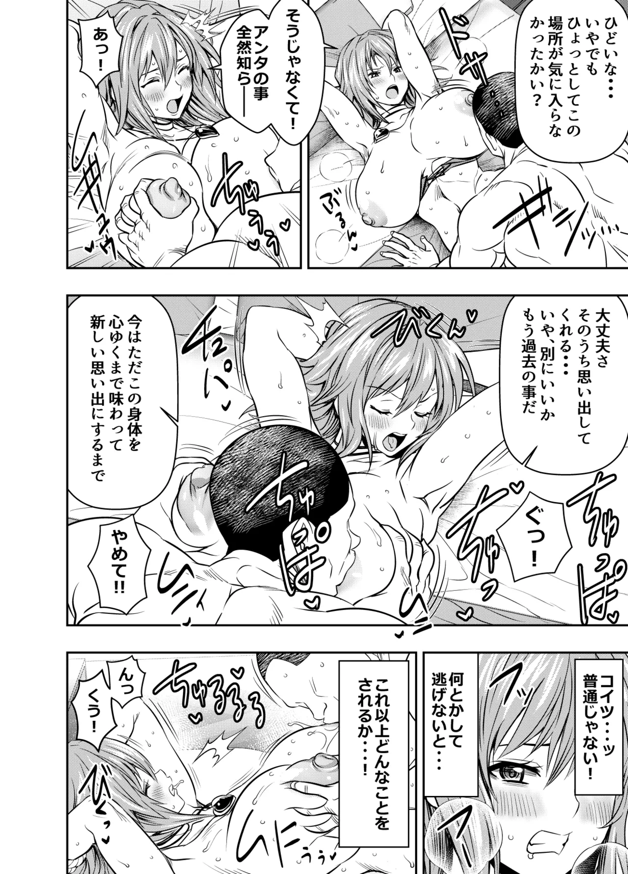 [Osuwaani] skebでご依頼いただいたものです