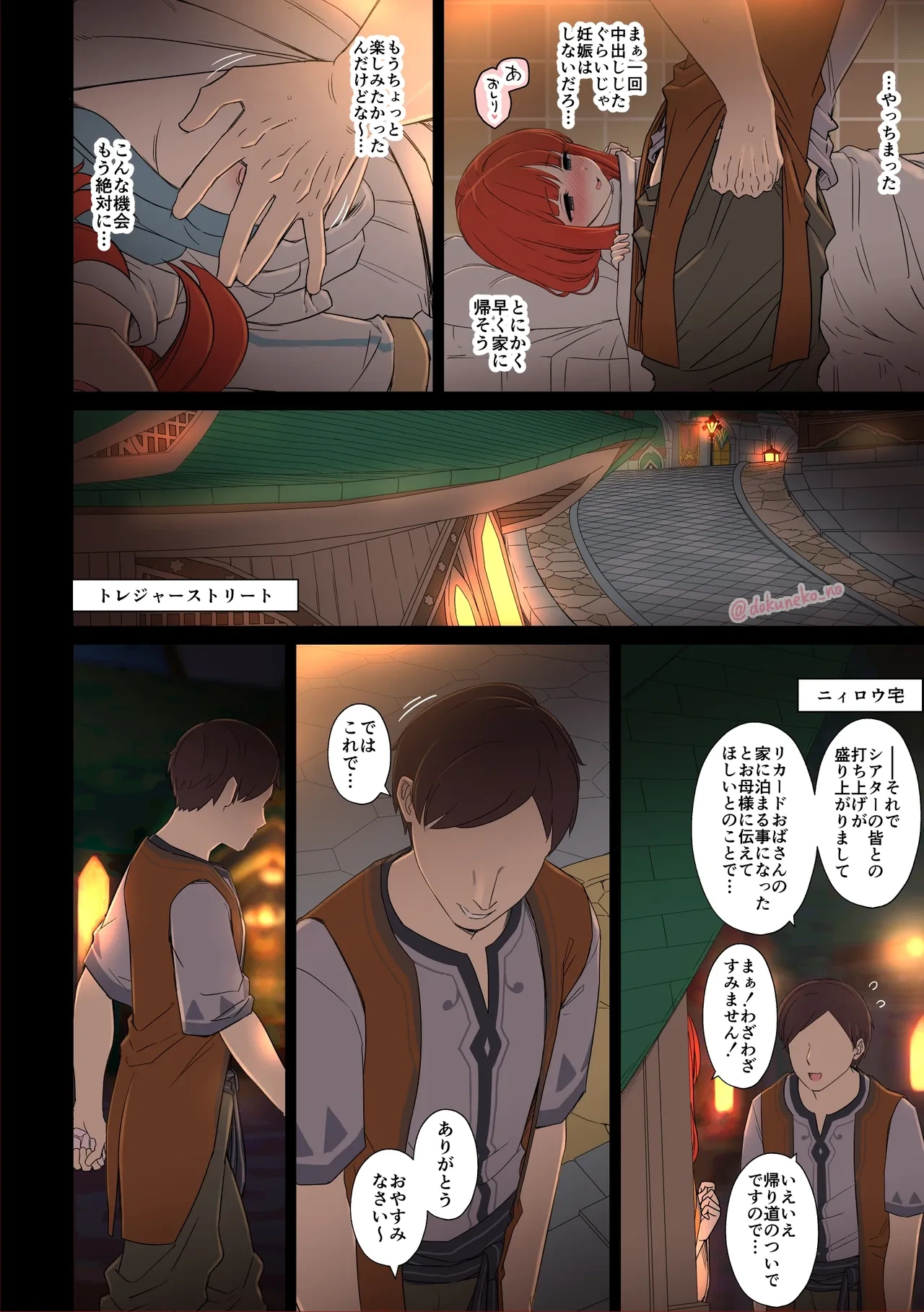 หน้า 23
