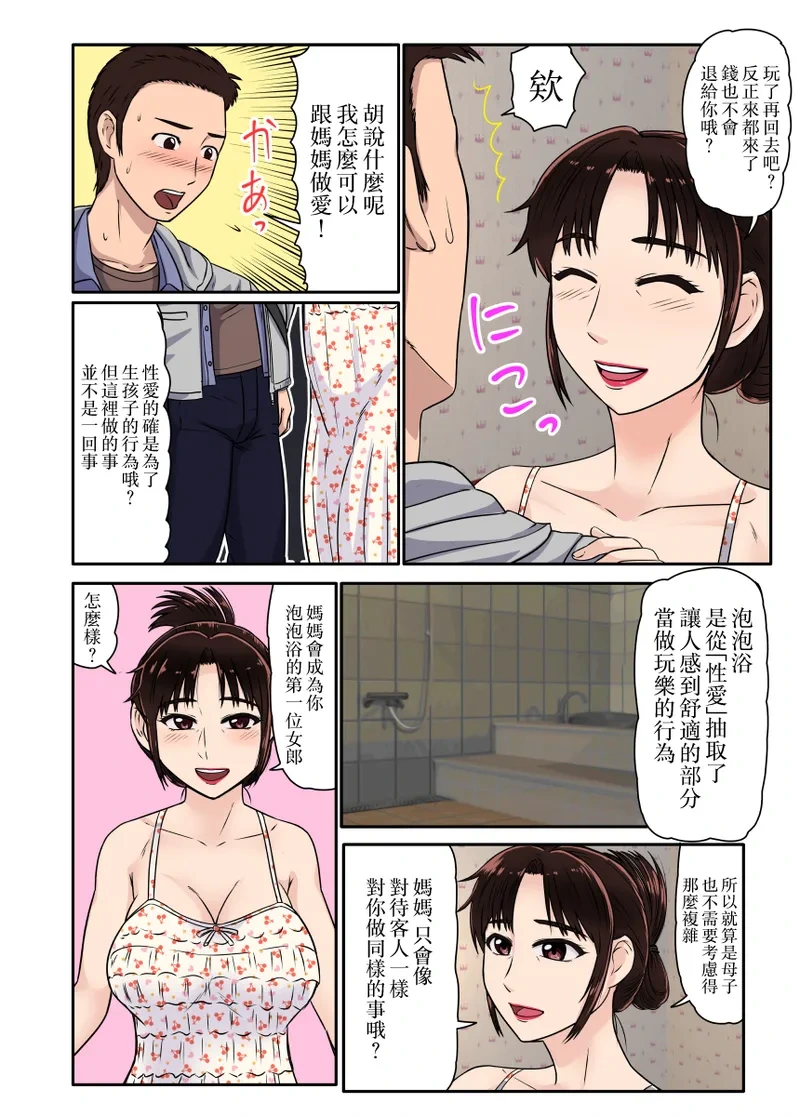 หน้า 8