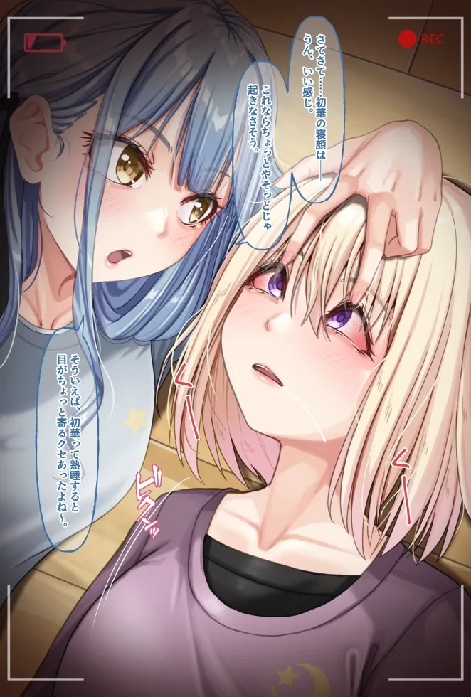 [Amagiri Miki] Misumi Uika