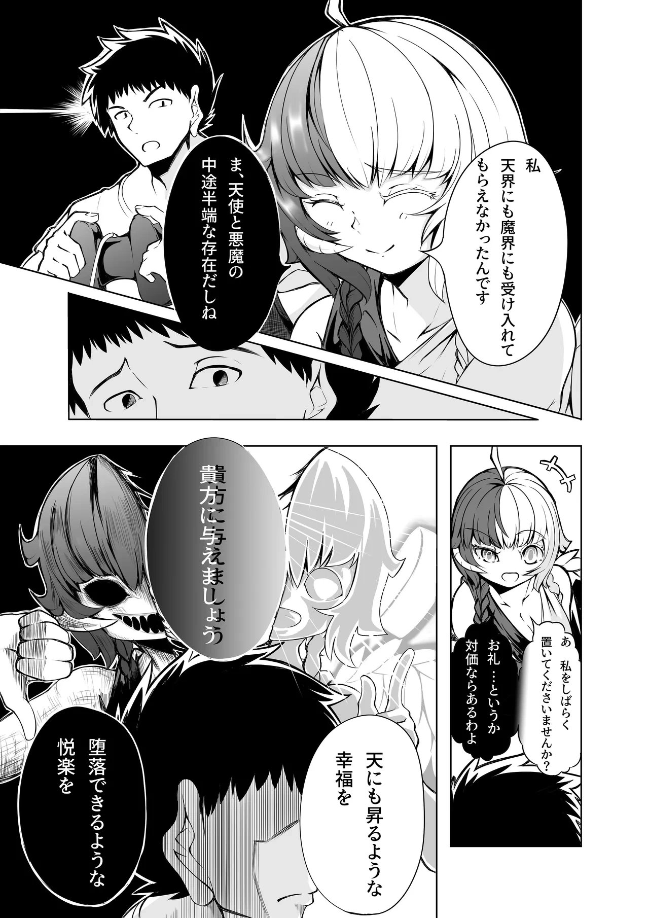 หน้า 6