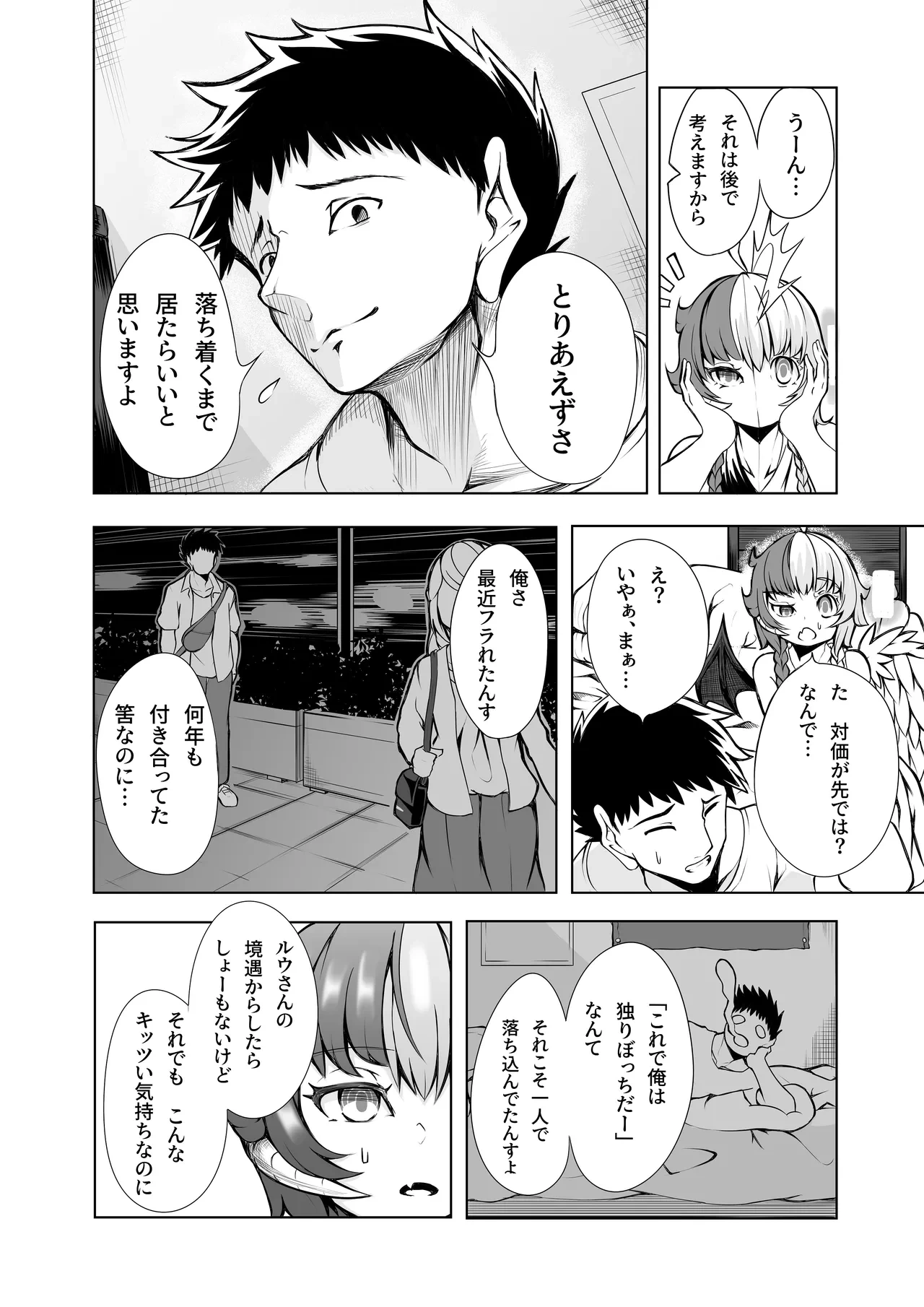 หน้า 7