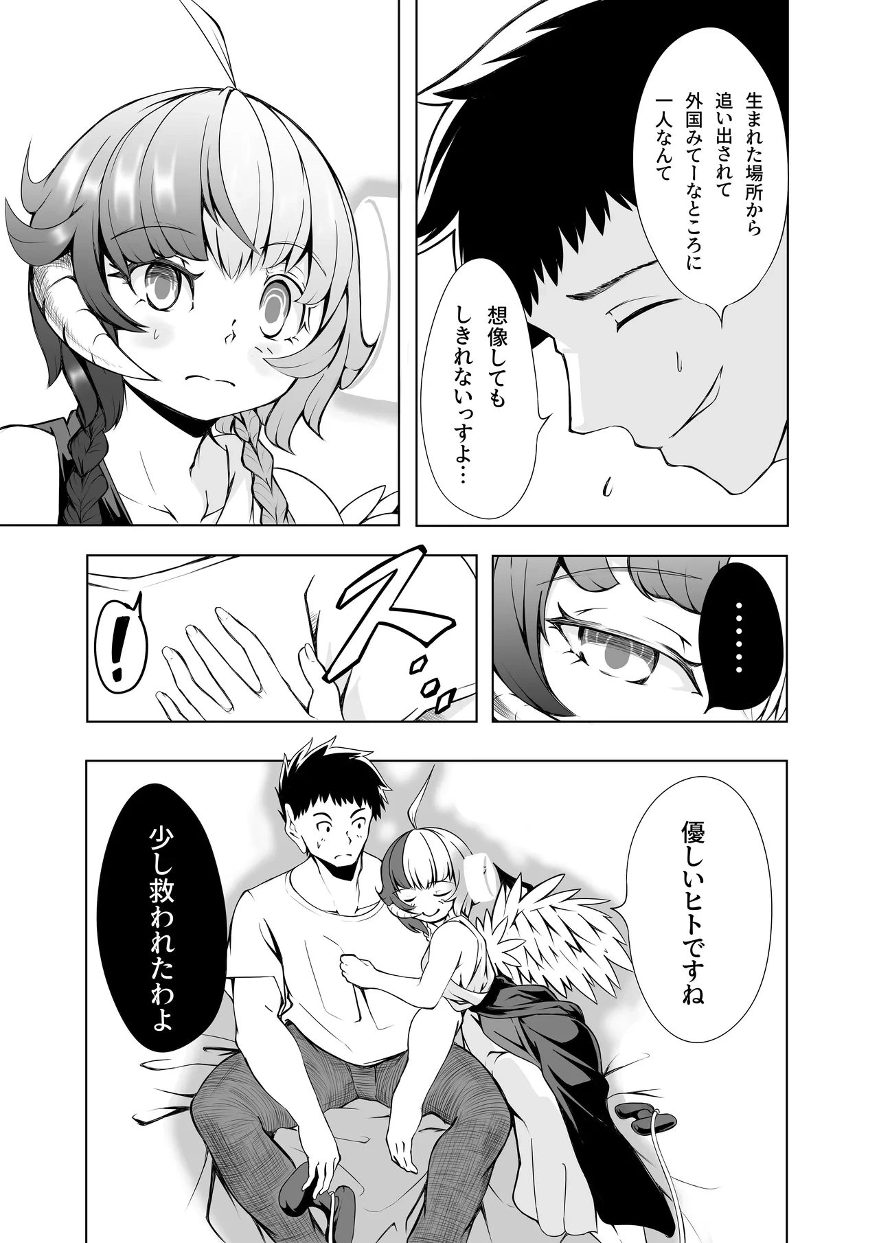 หน้า 8