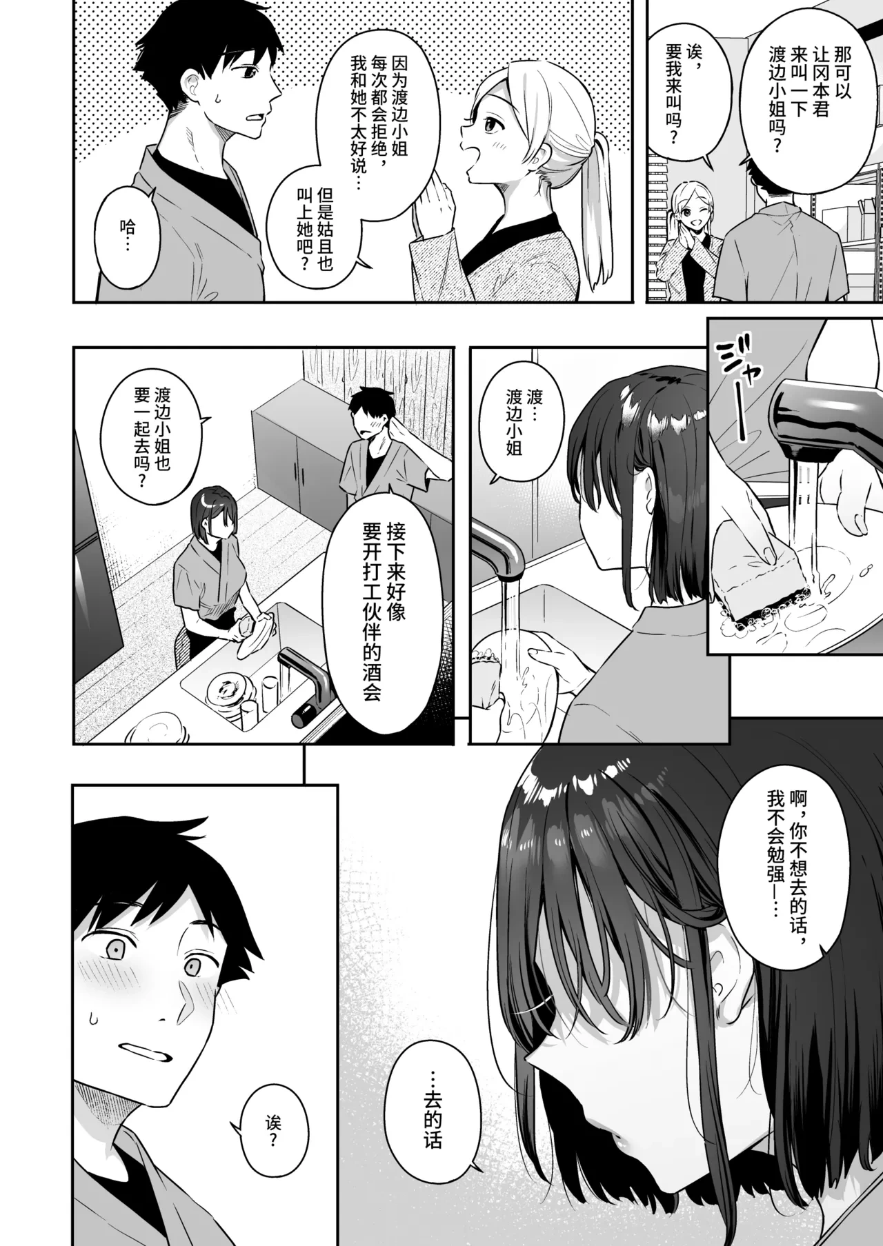 หน้า 8