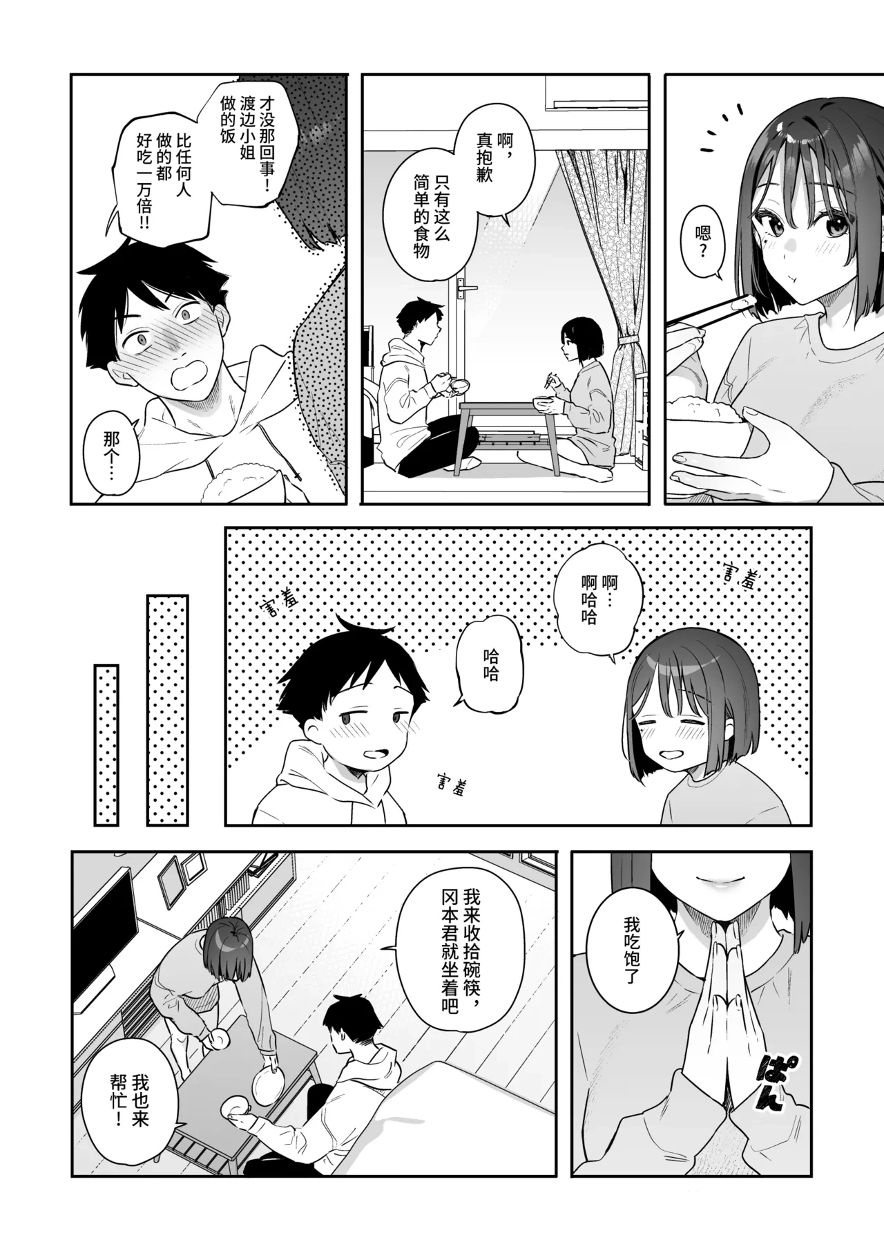 หน้า 37