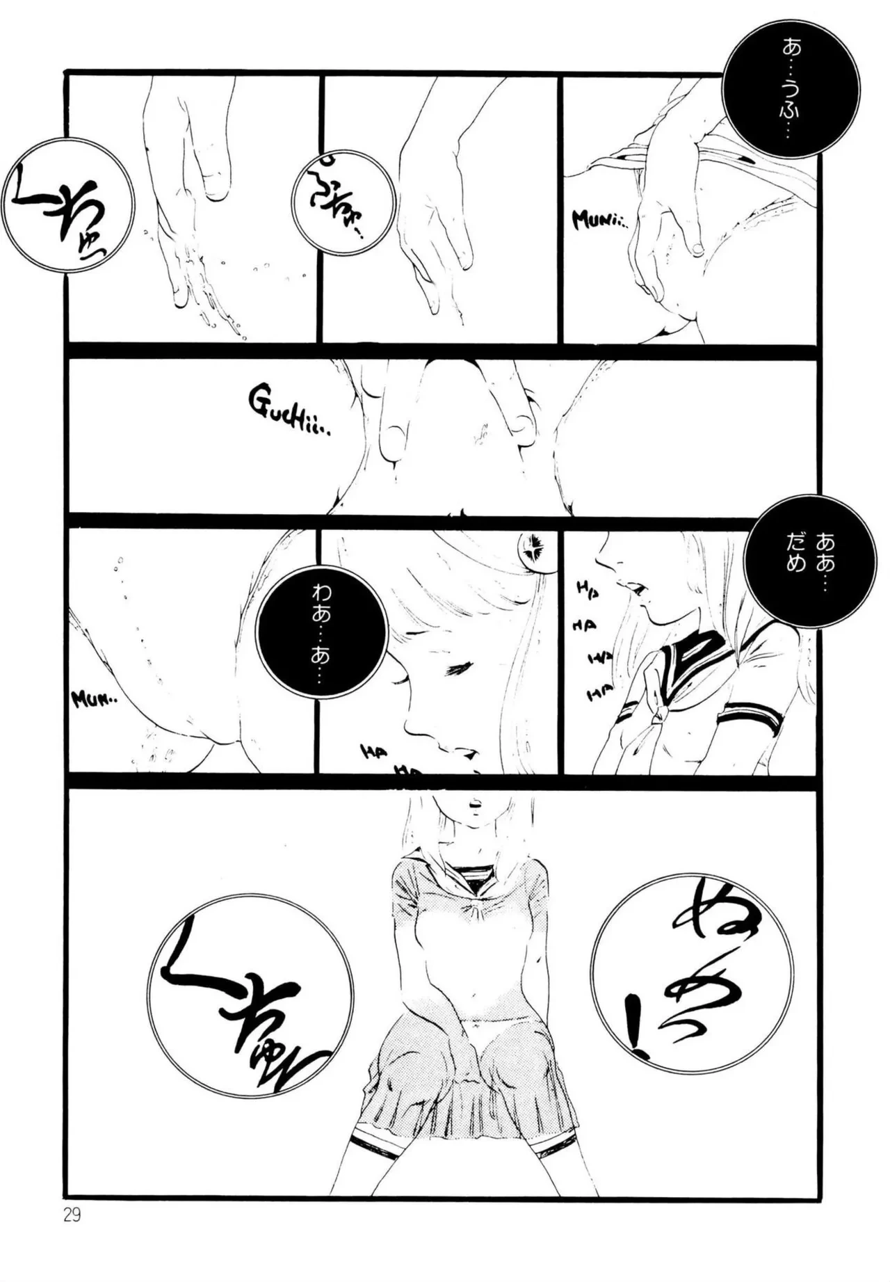 หน้า 29