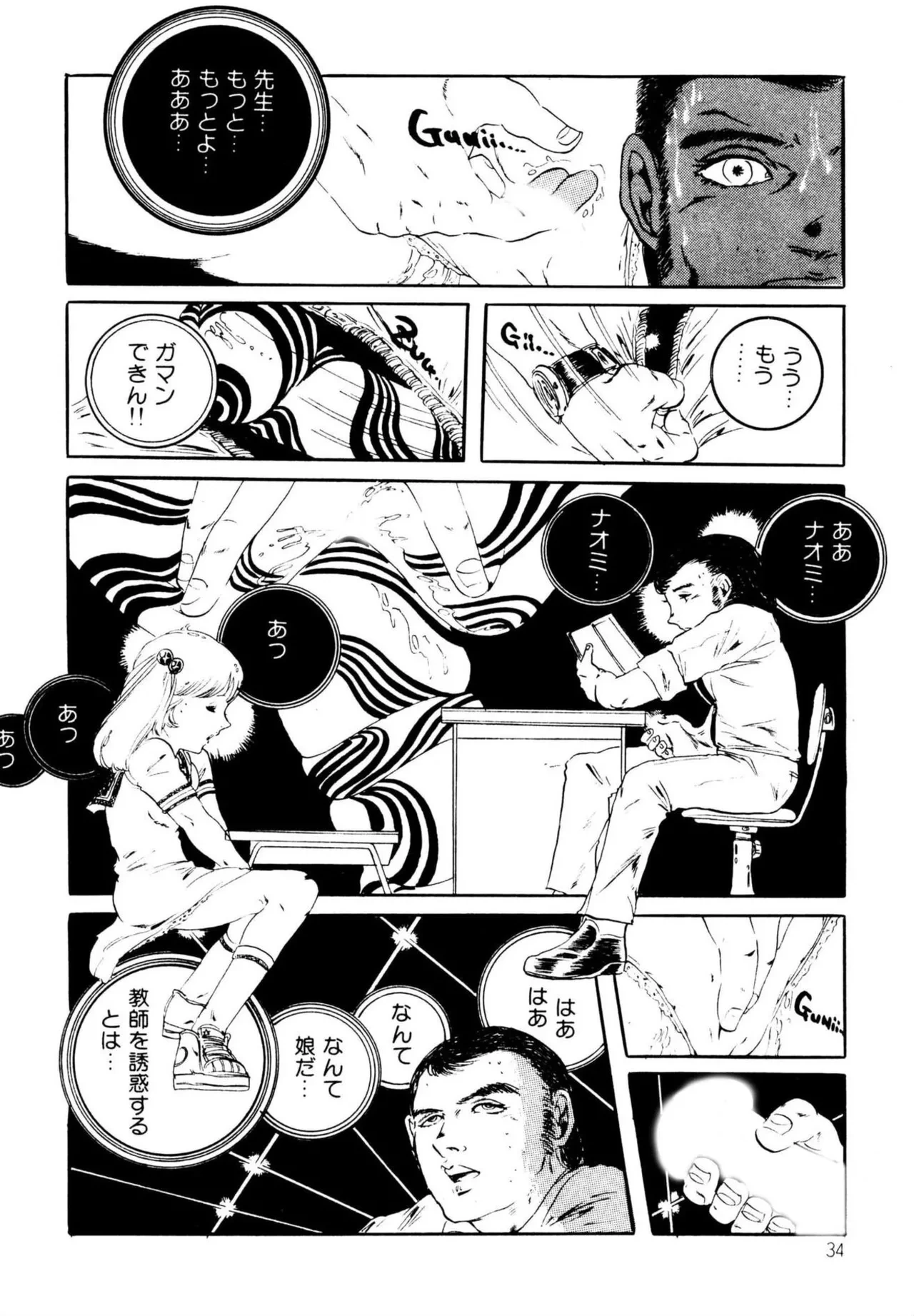 หน้า 34