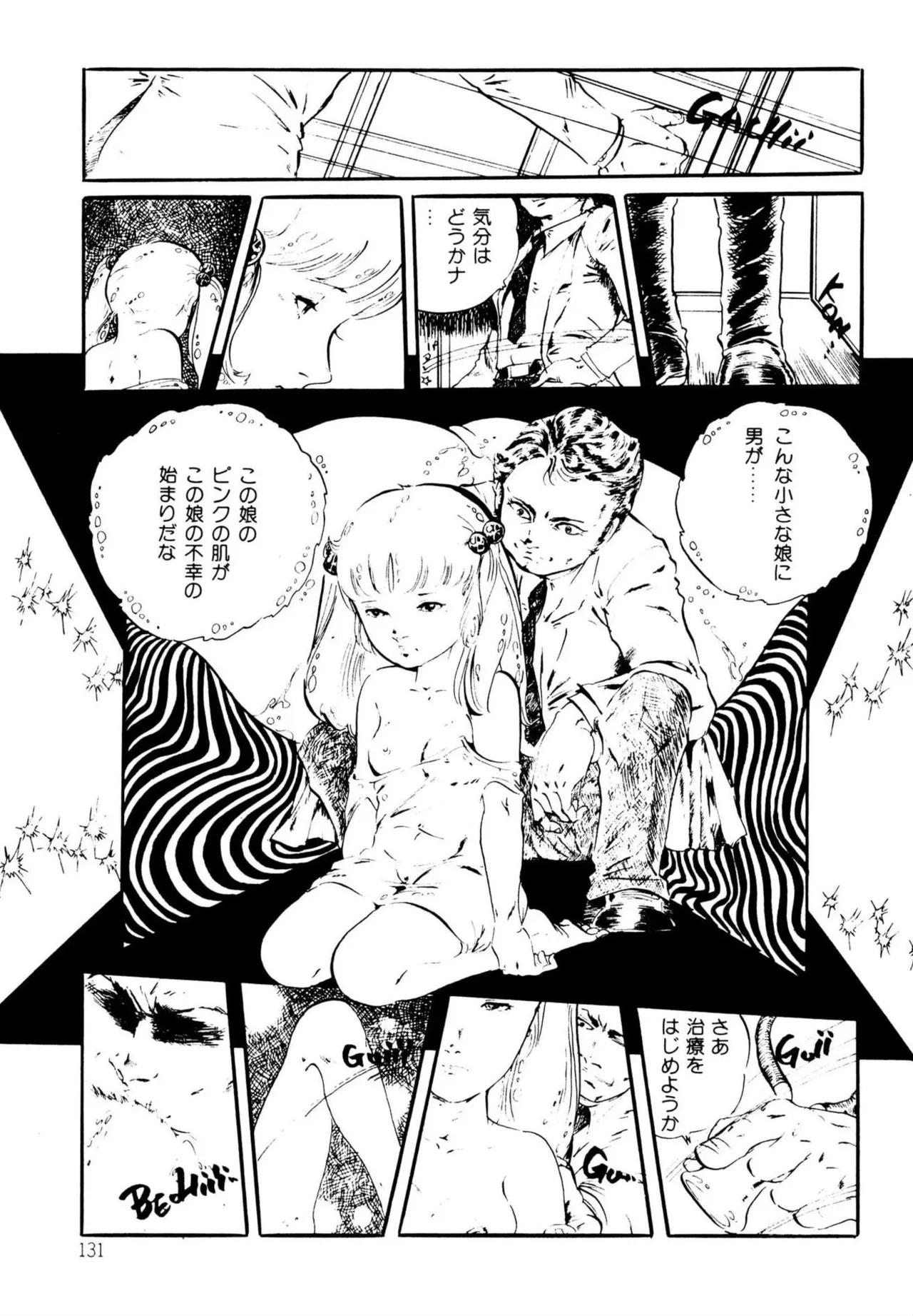 หน้า 131