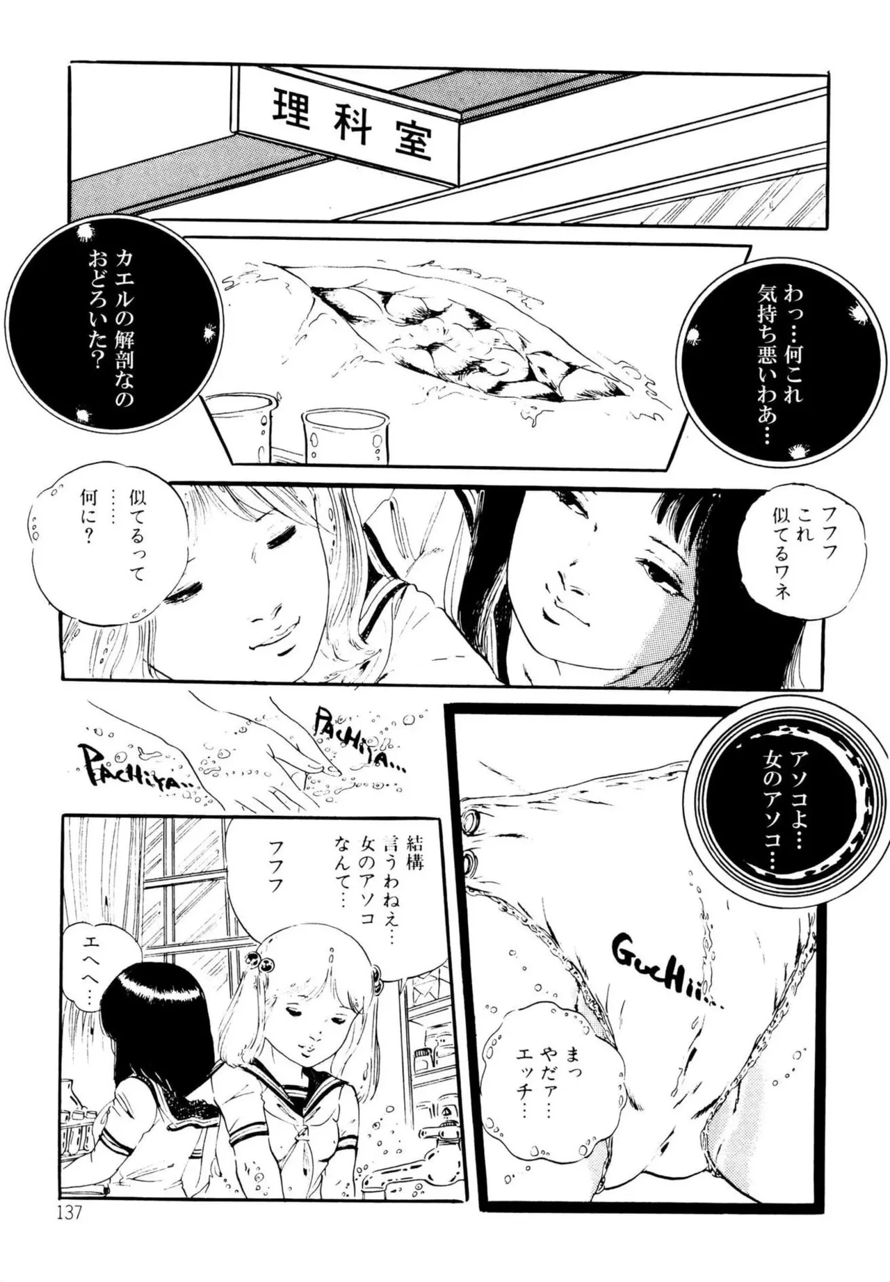 หน้า 137