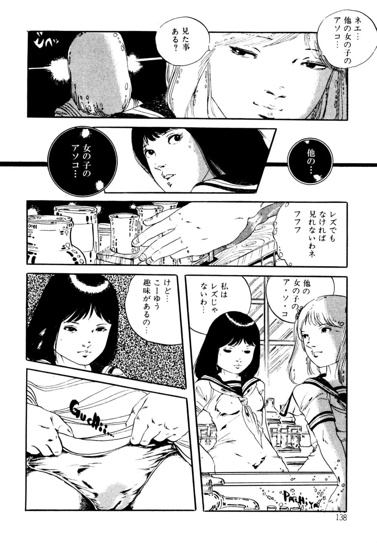 หน้า 138