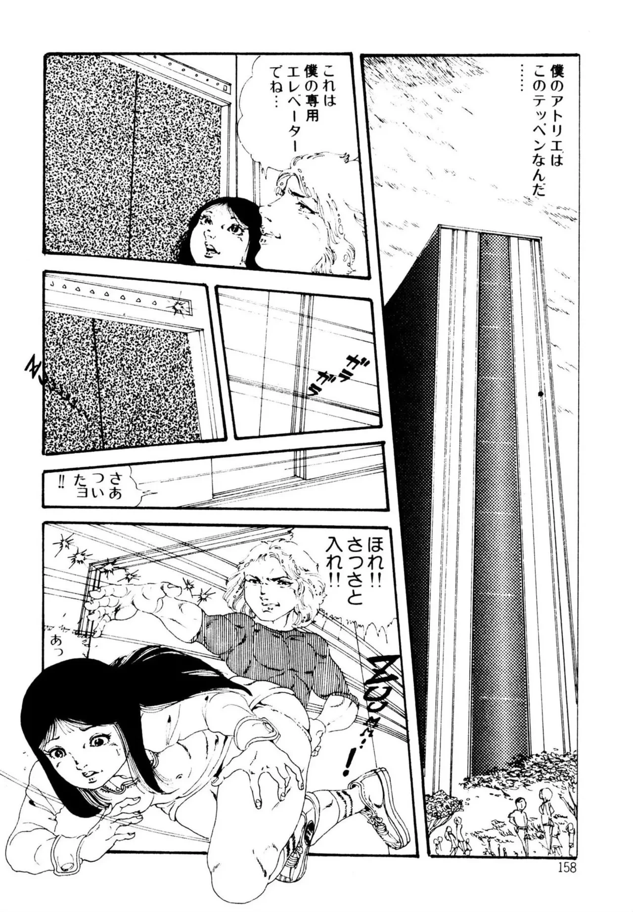 หน้า 158