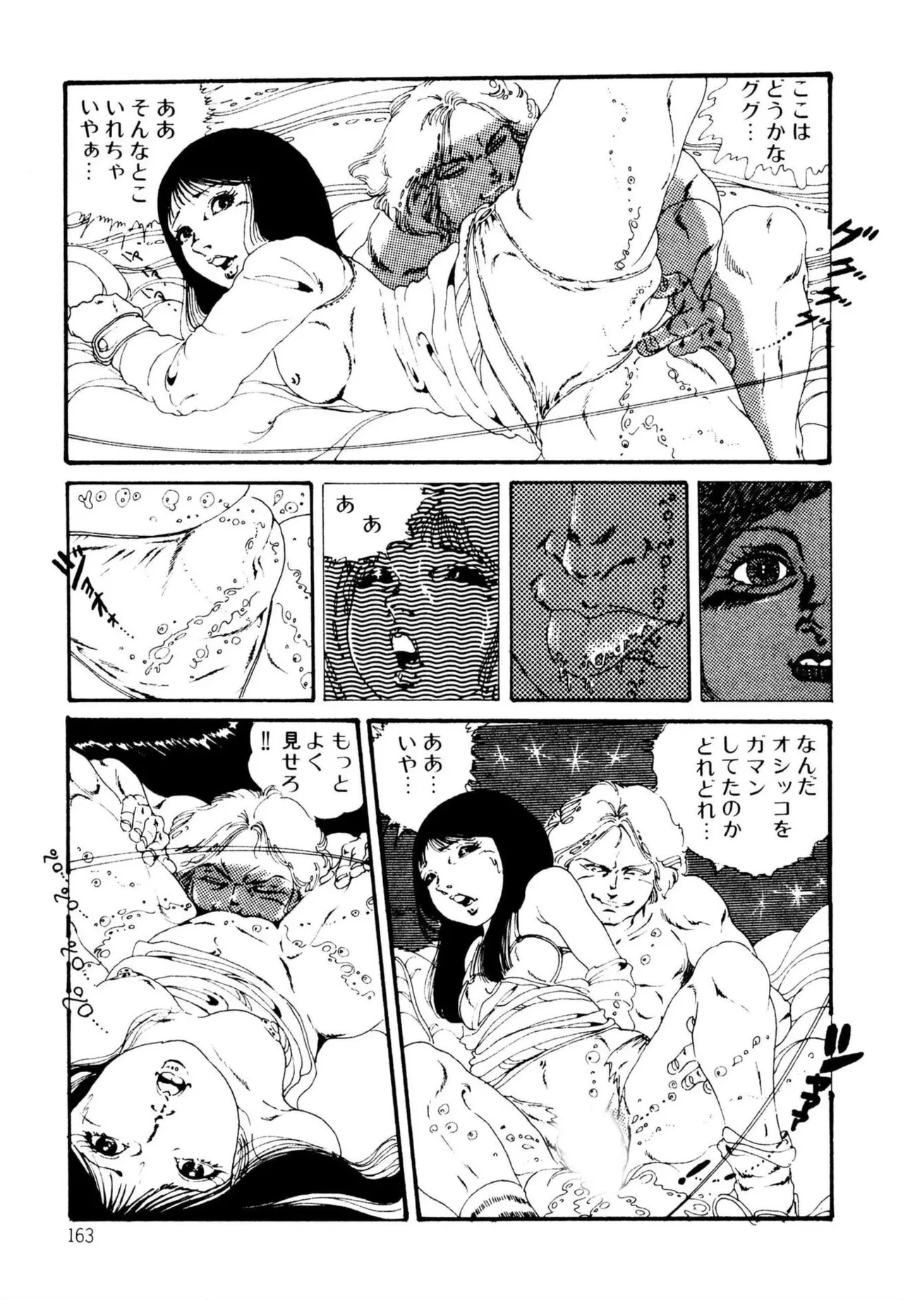 หน้า 163