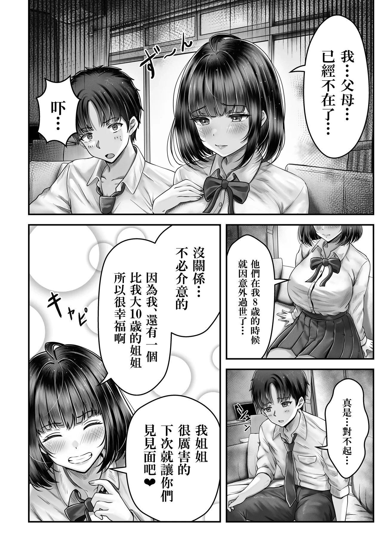 หน้า 8